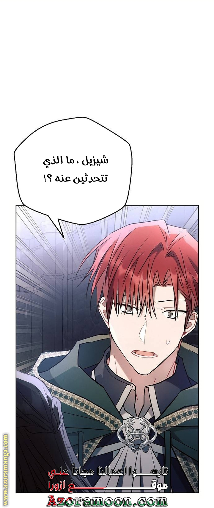 Read Ashtarte AR Manga Online