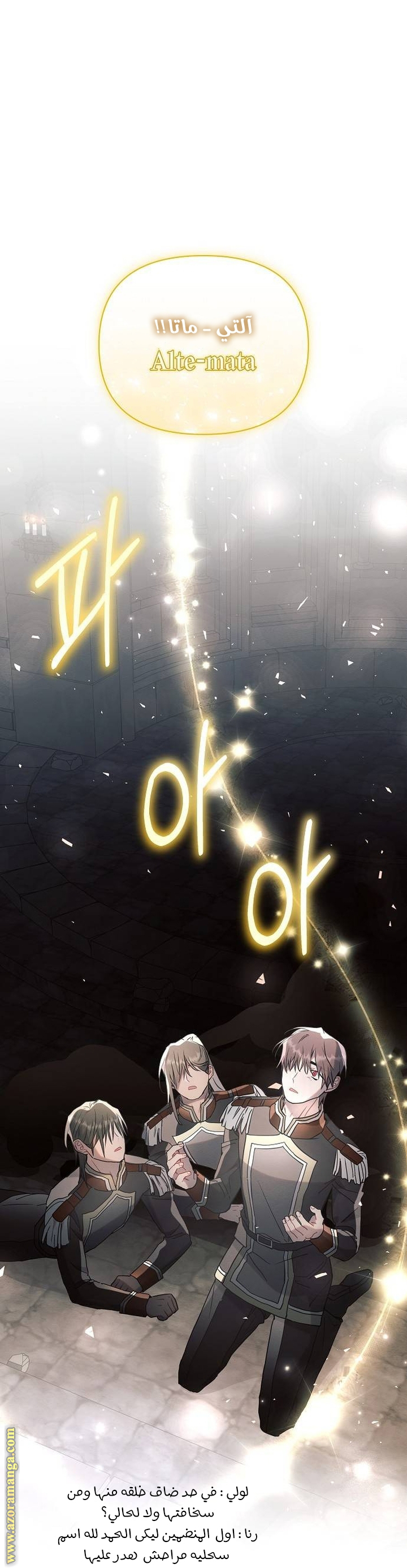 Read Ashtarte AR Manga Online