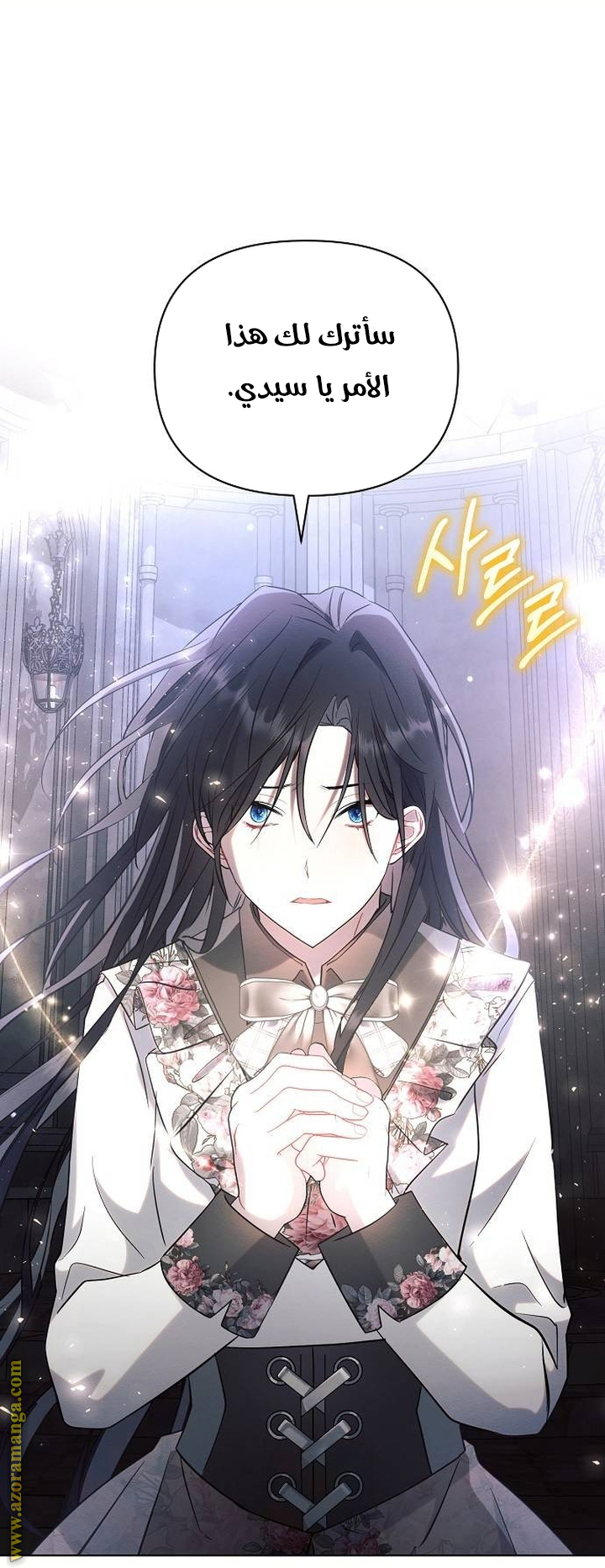 Read Ashtarte AR Manga Online