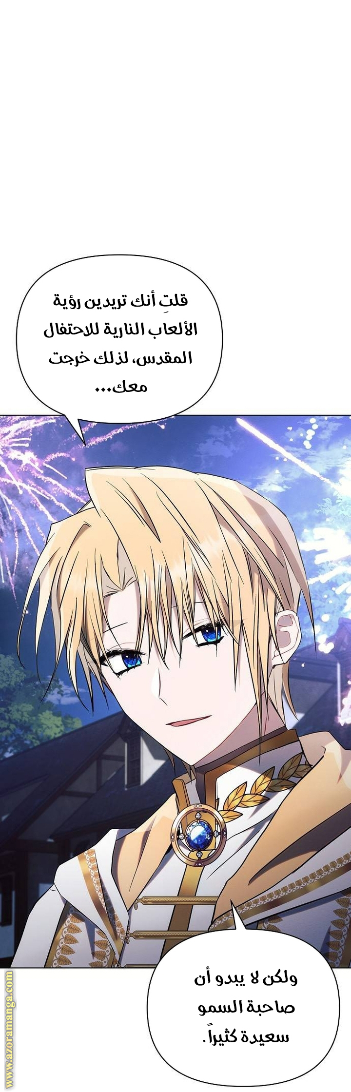 Read Ashtarte AR Manga Online