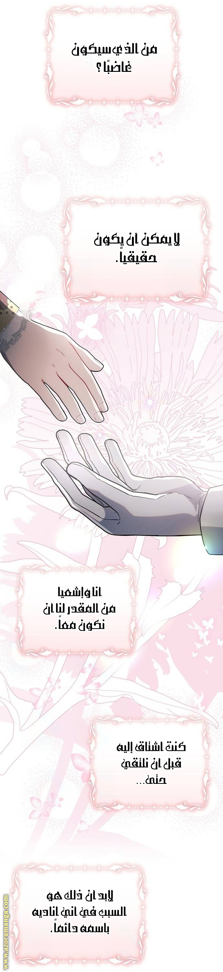 Read Ashtarte AR Manga Online