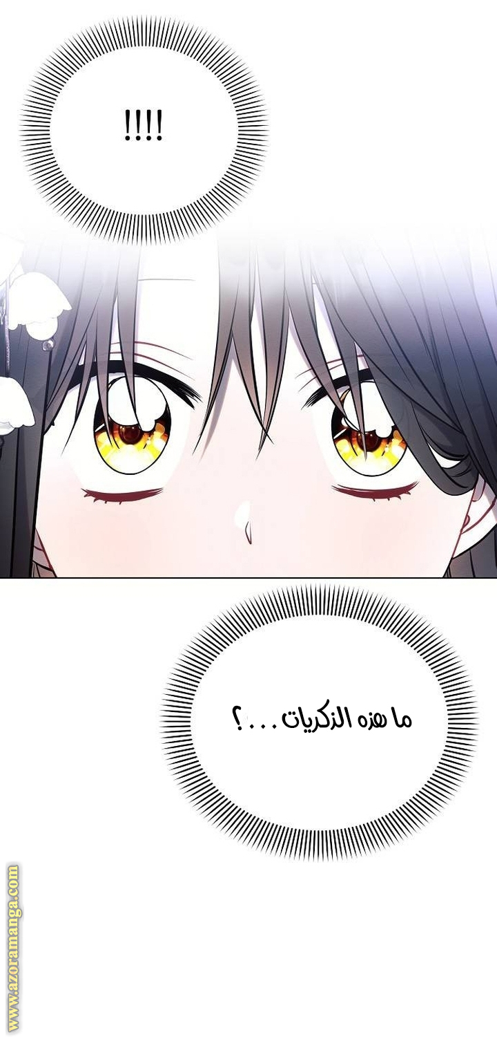 Read Ashtarte AR Manga Online