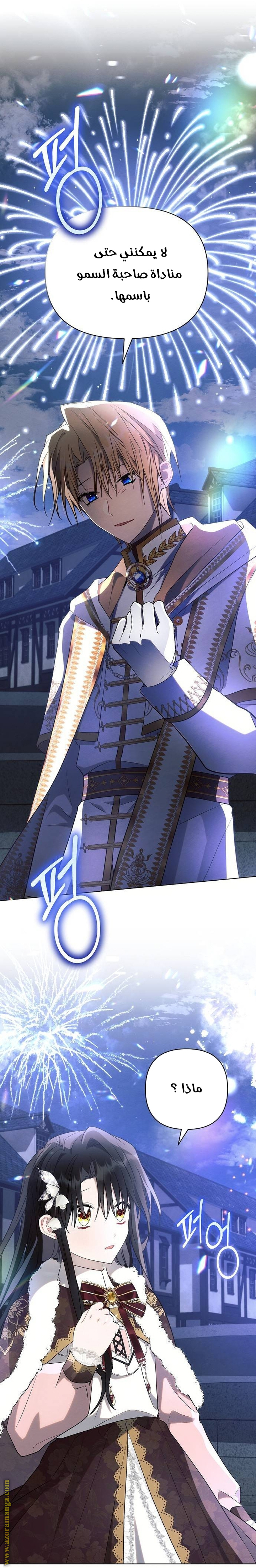 Read Ashtarte AR Manga Online