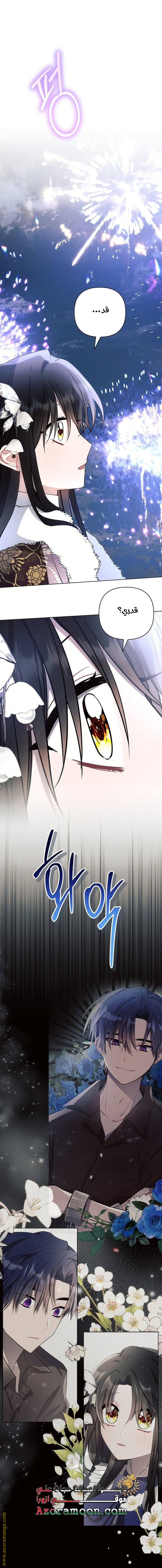 Read Ashtarte AR Manga Online