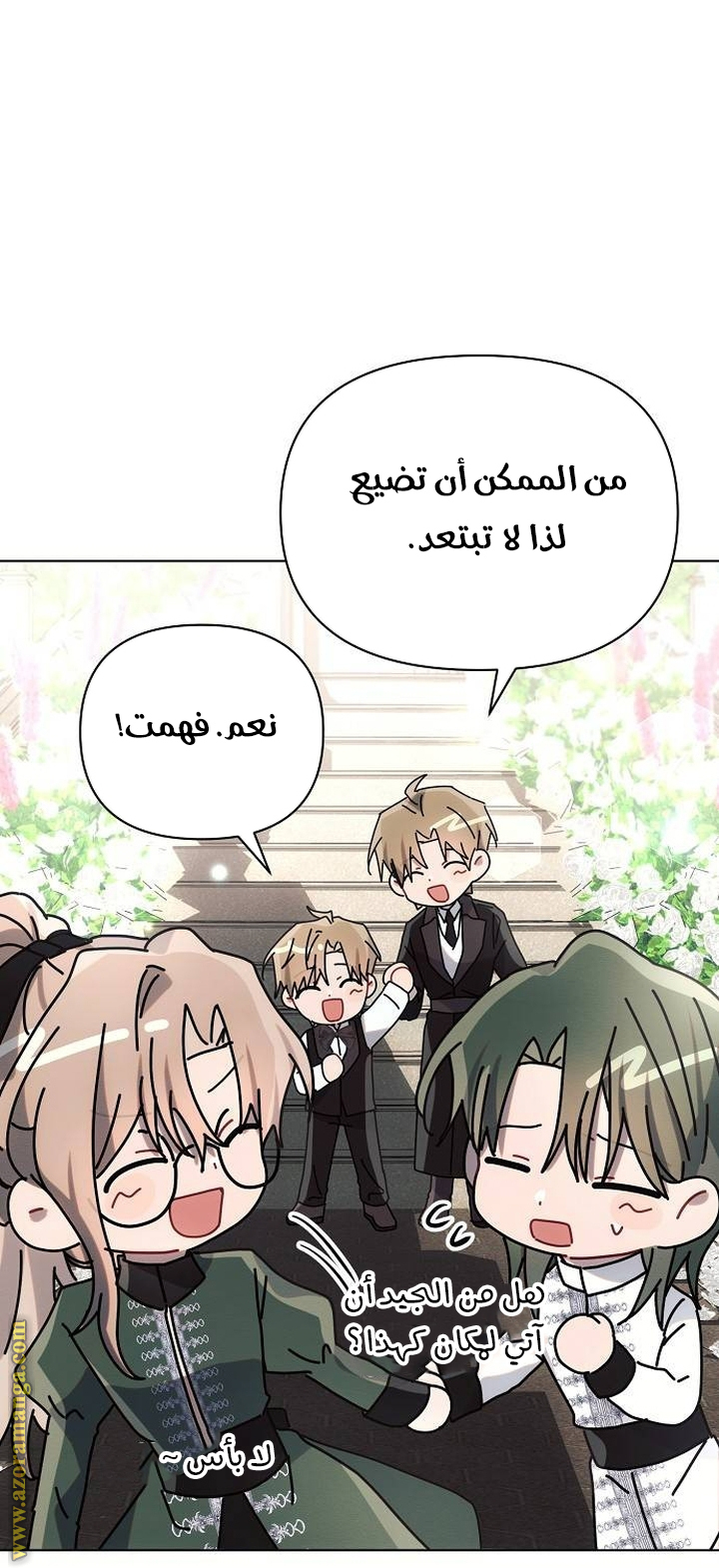 Read Ashtarte AR Manga Online