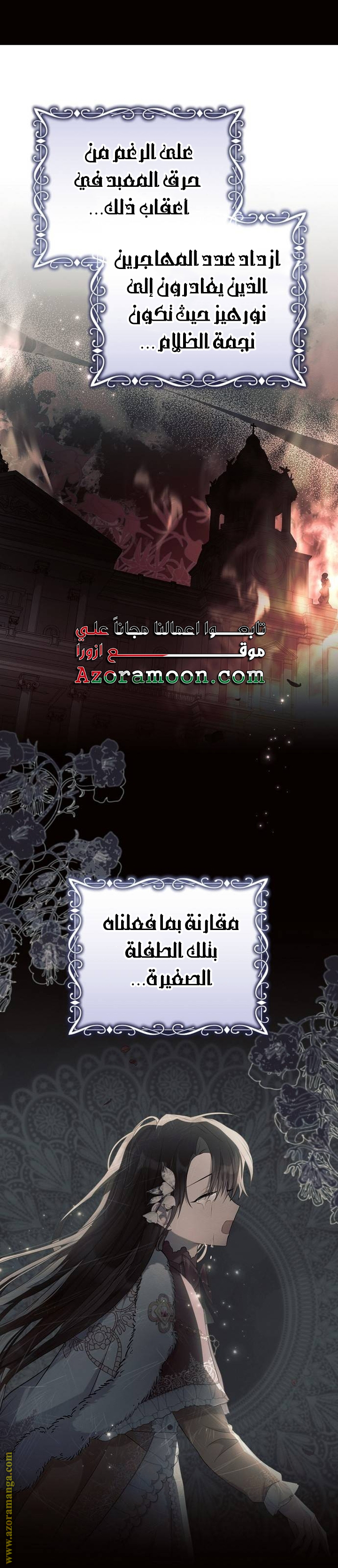 Read Ashtarte AR Manga Online