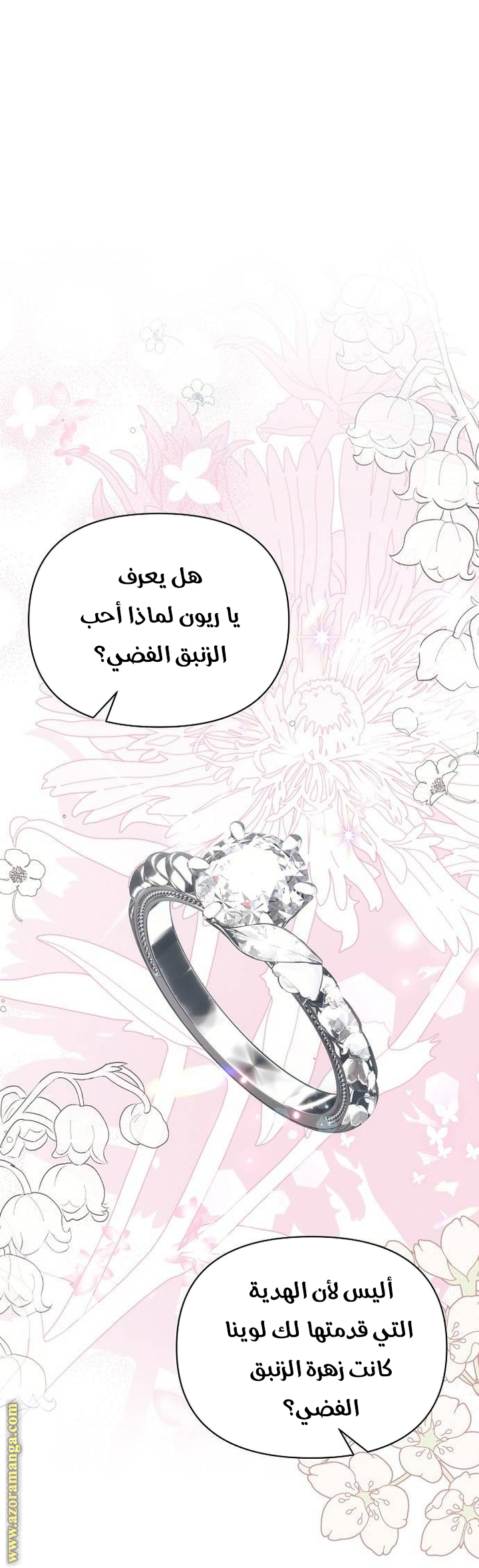 Read Ashtarte AR Manga Online