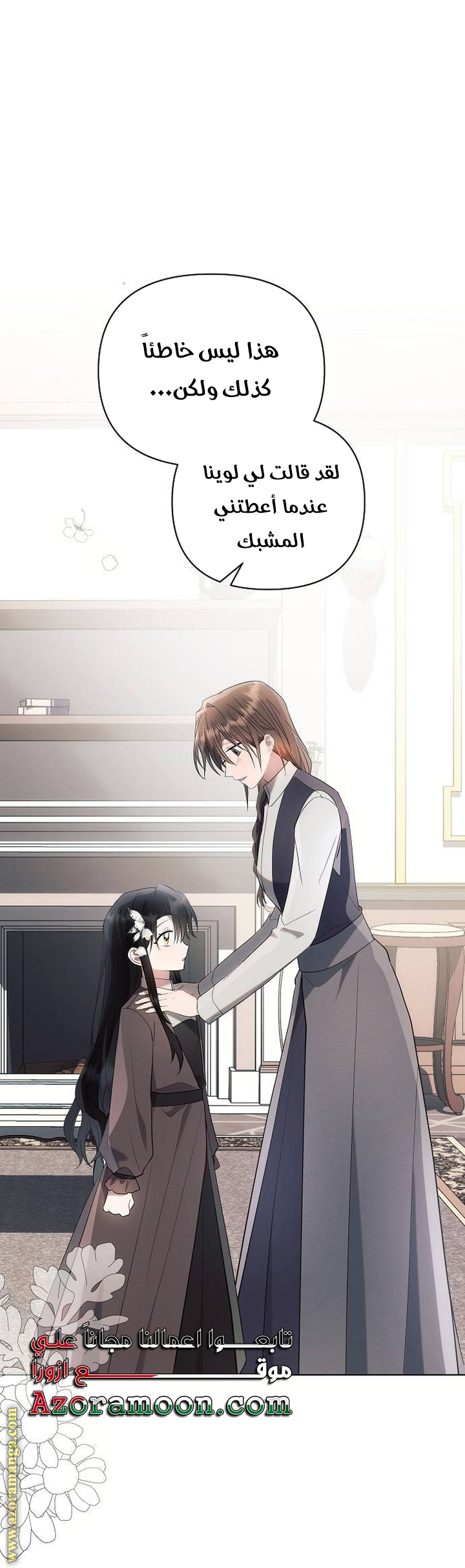 Read Ashtarte AR Manga Online