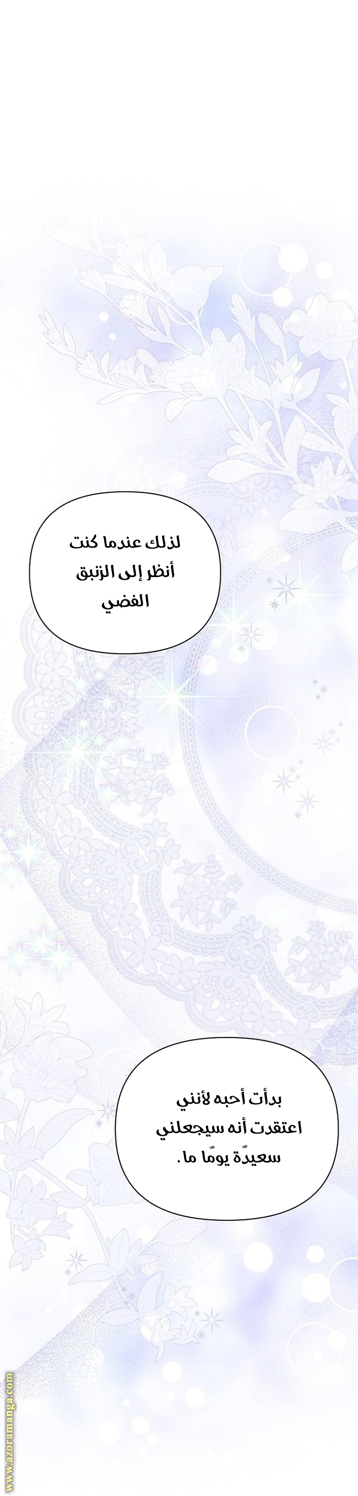 Read Ashtarte AR Manga Online