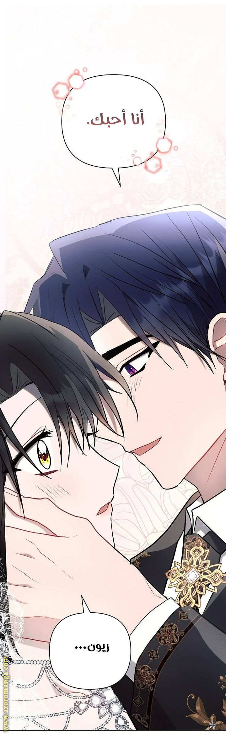 Read Ashtarte AR Manga Online