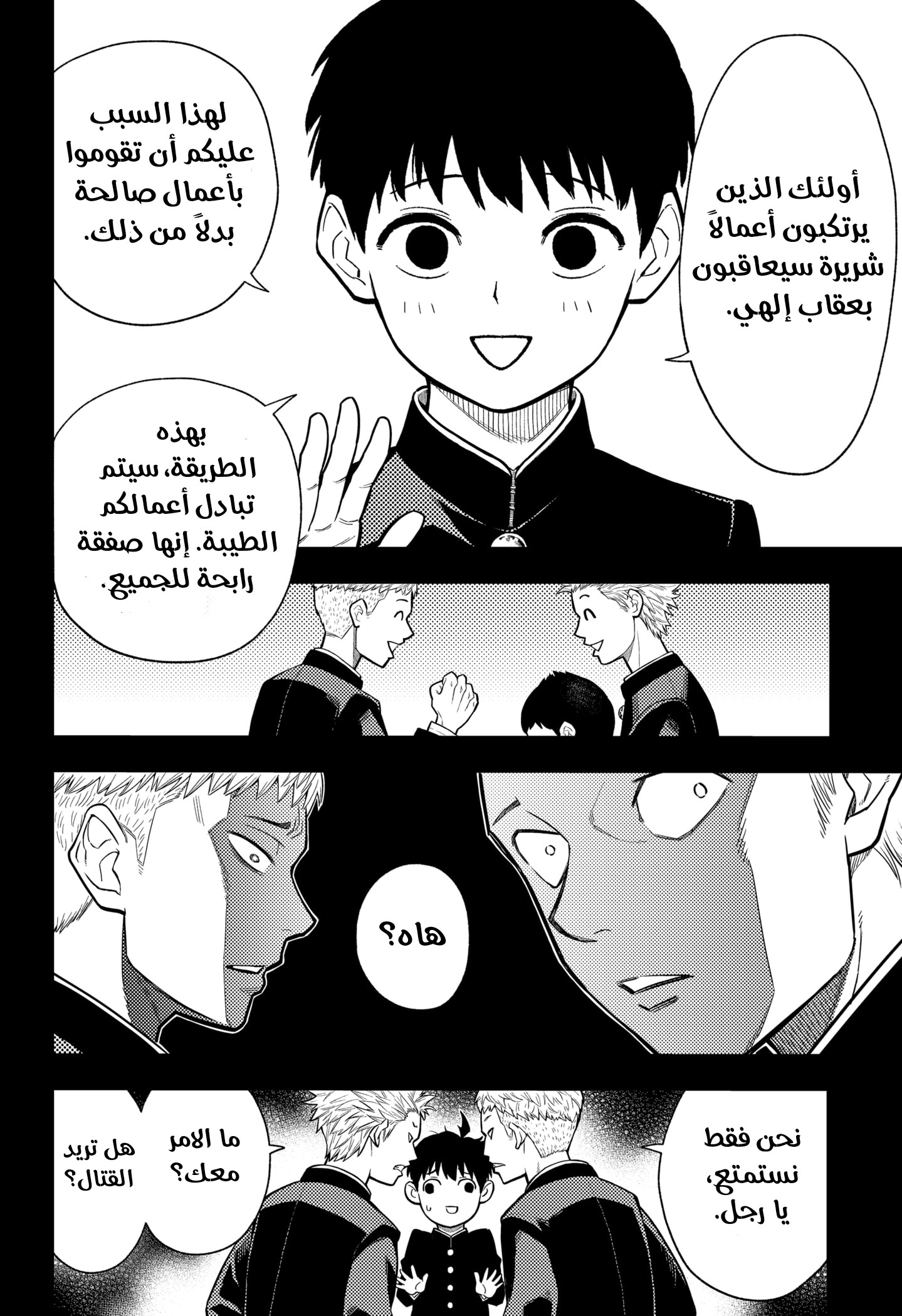 Read Asura Verdict AR Manga Online