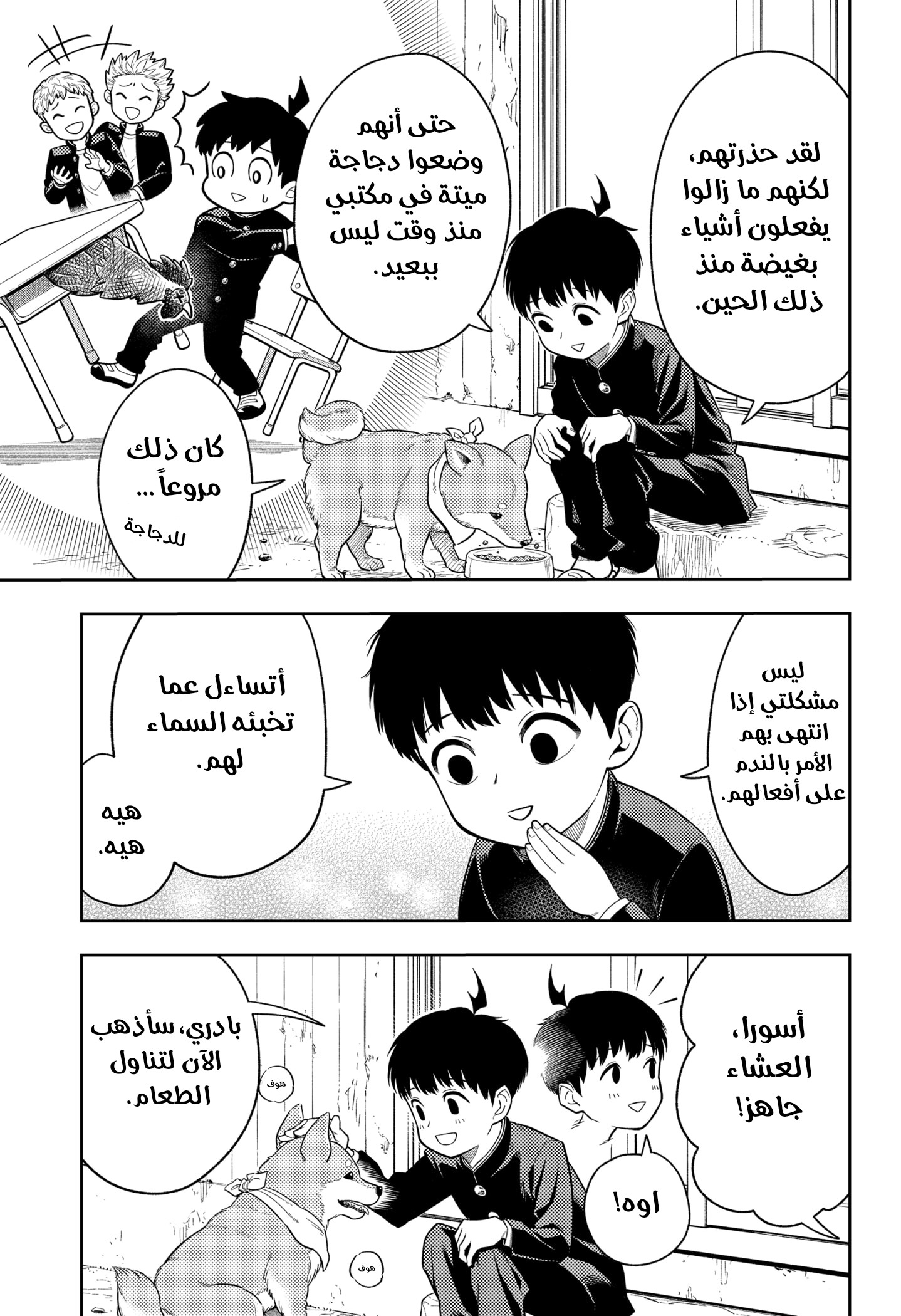 Read Asura Verdict AR Manga Online