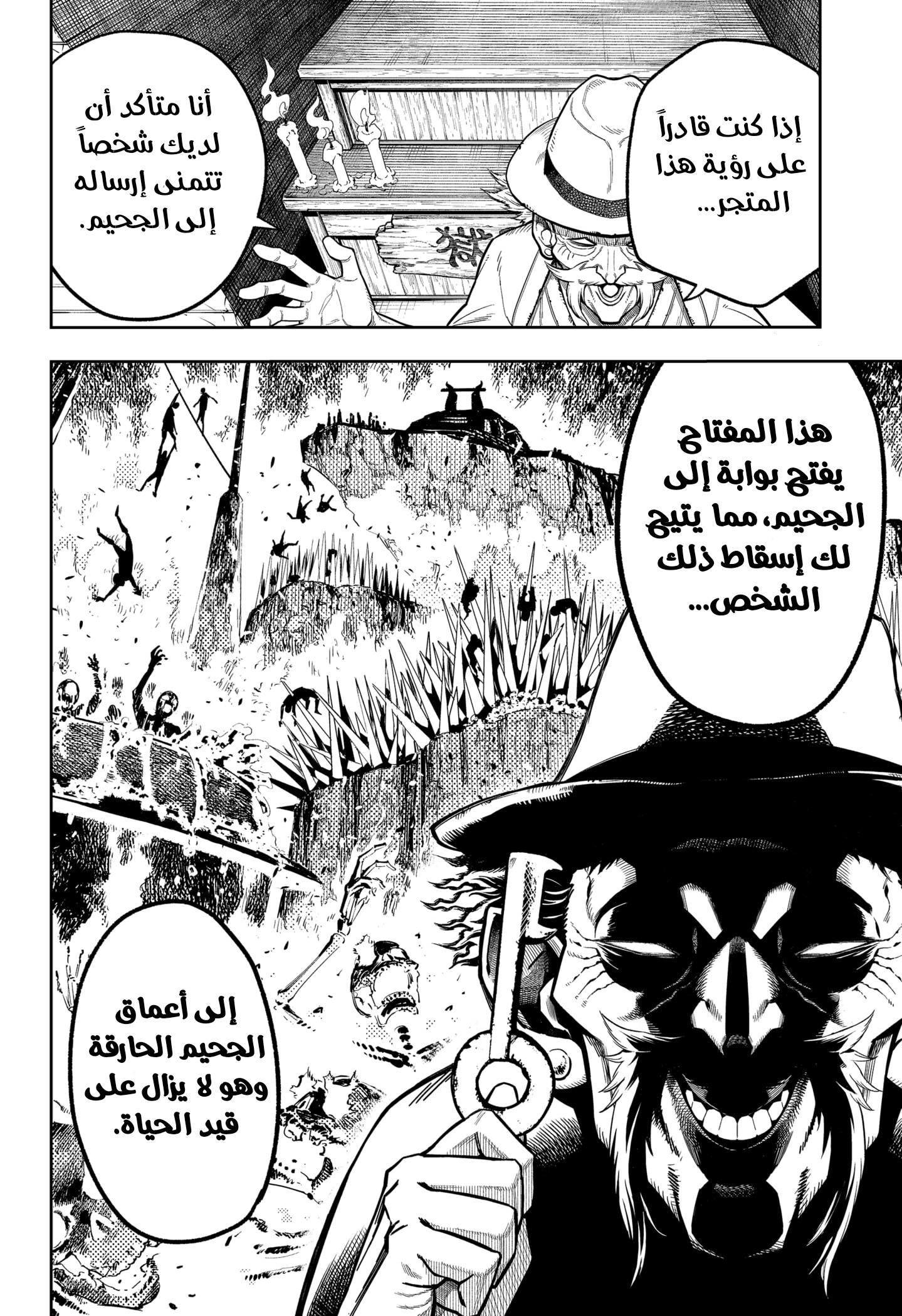 Read Asura Verdict AR Manga Online