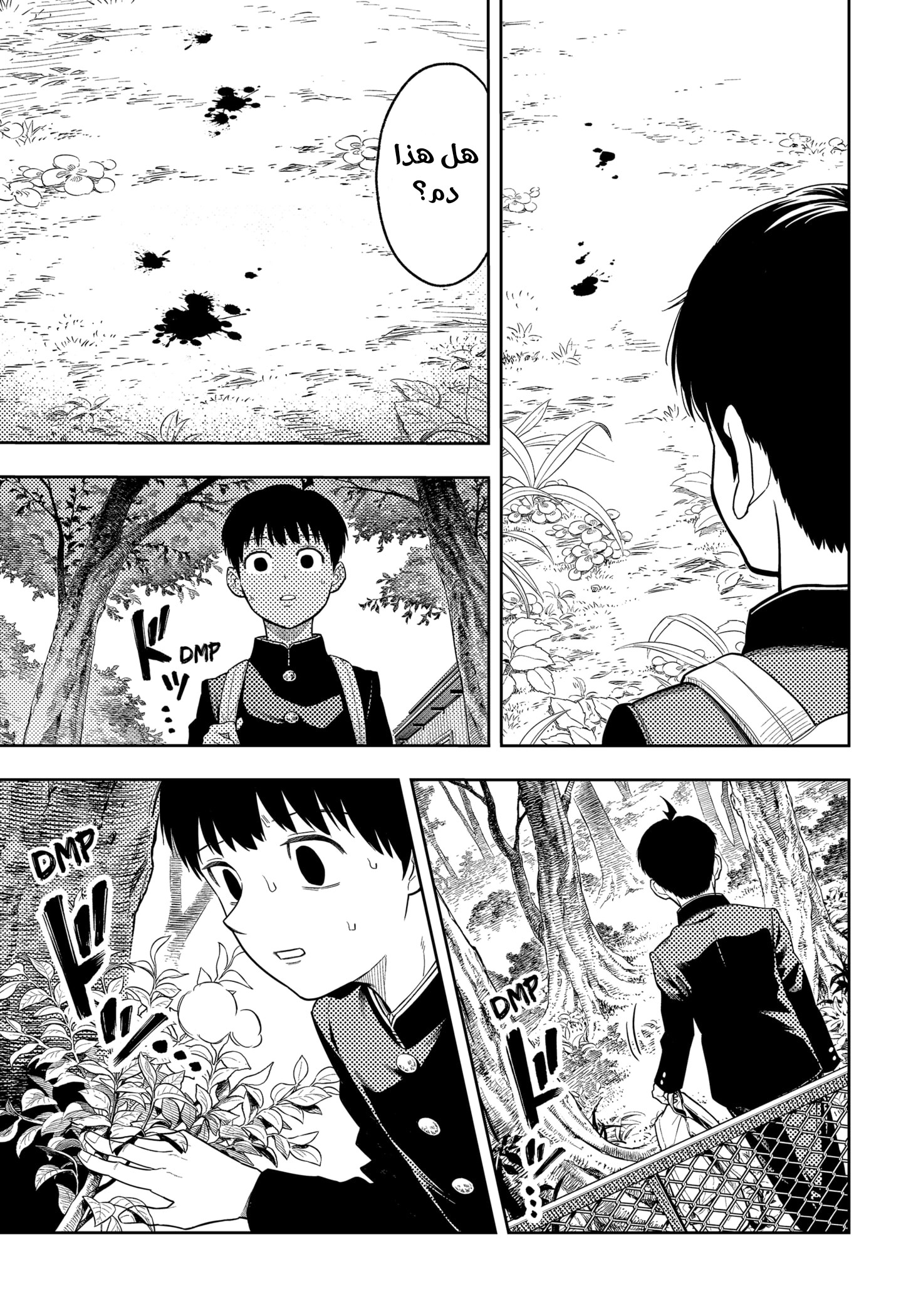 Read Asura Verdict AR Manga Online