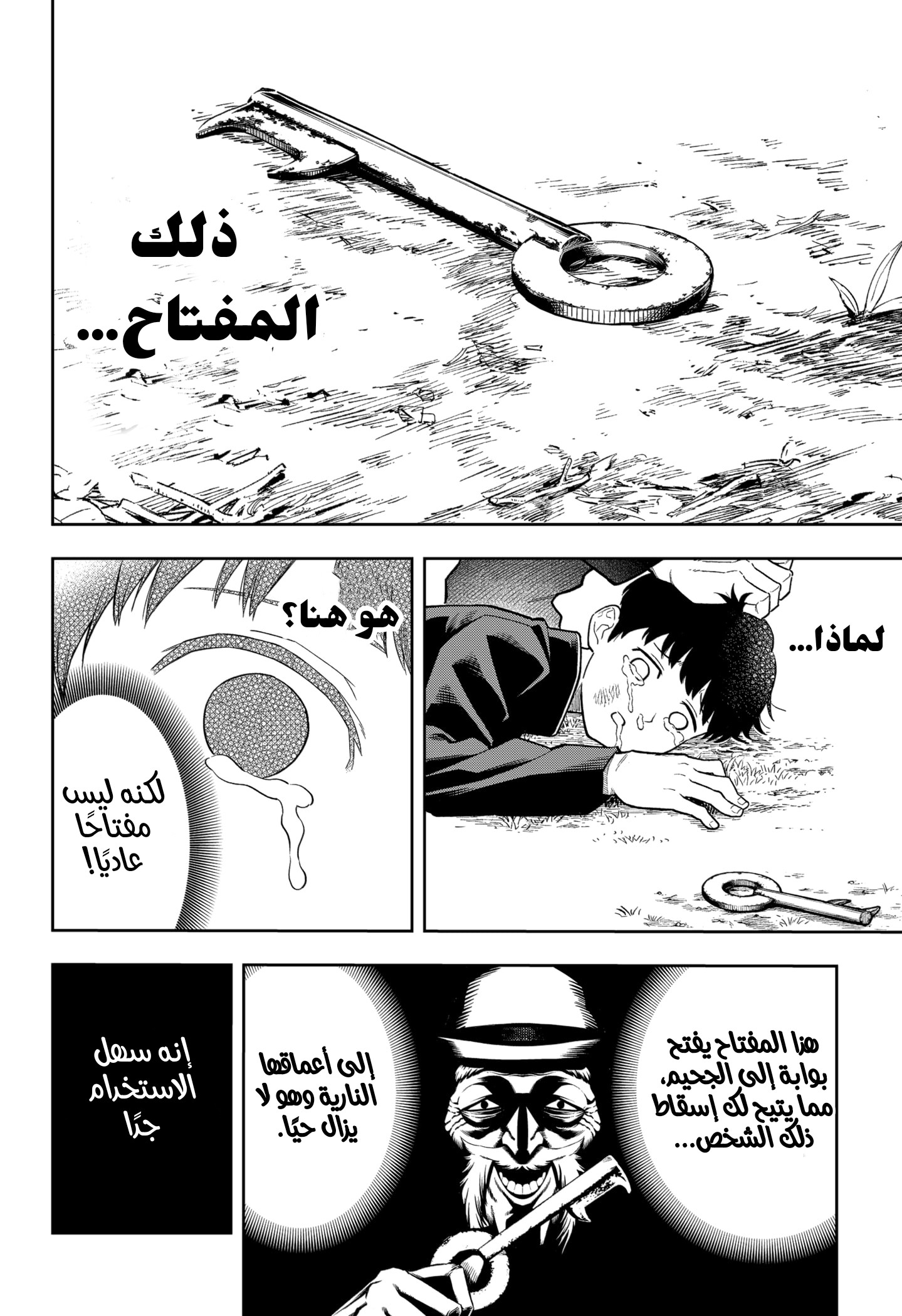 Read Asura Verdict AR Manga Online