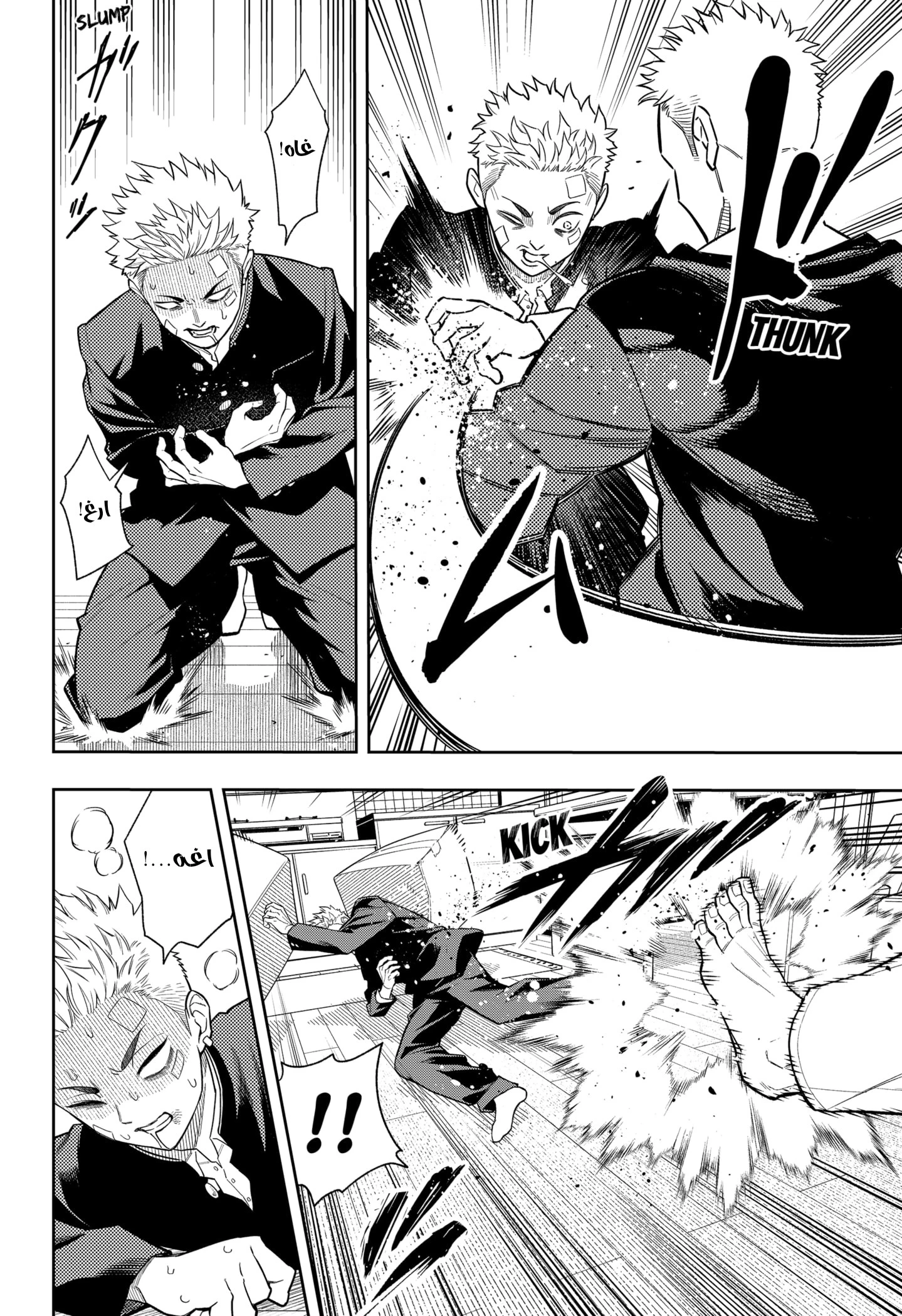 Read Asura Verdict AR Manga Online