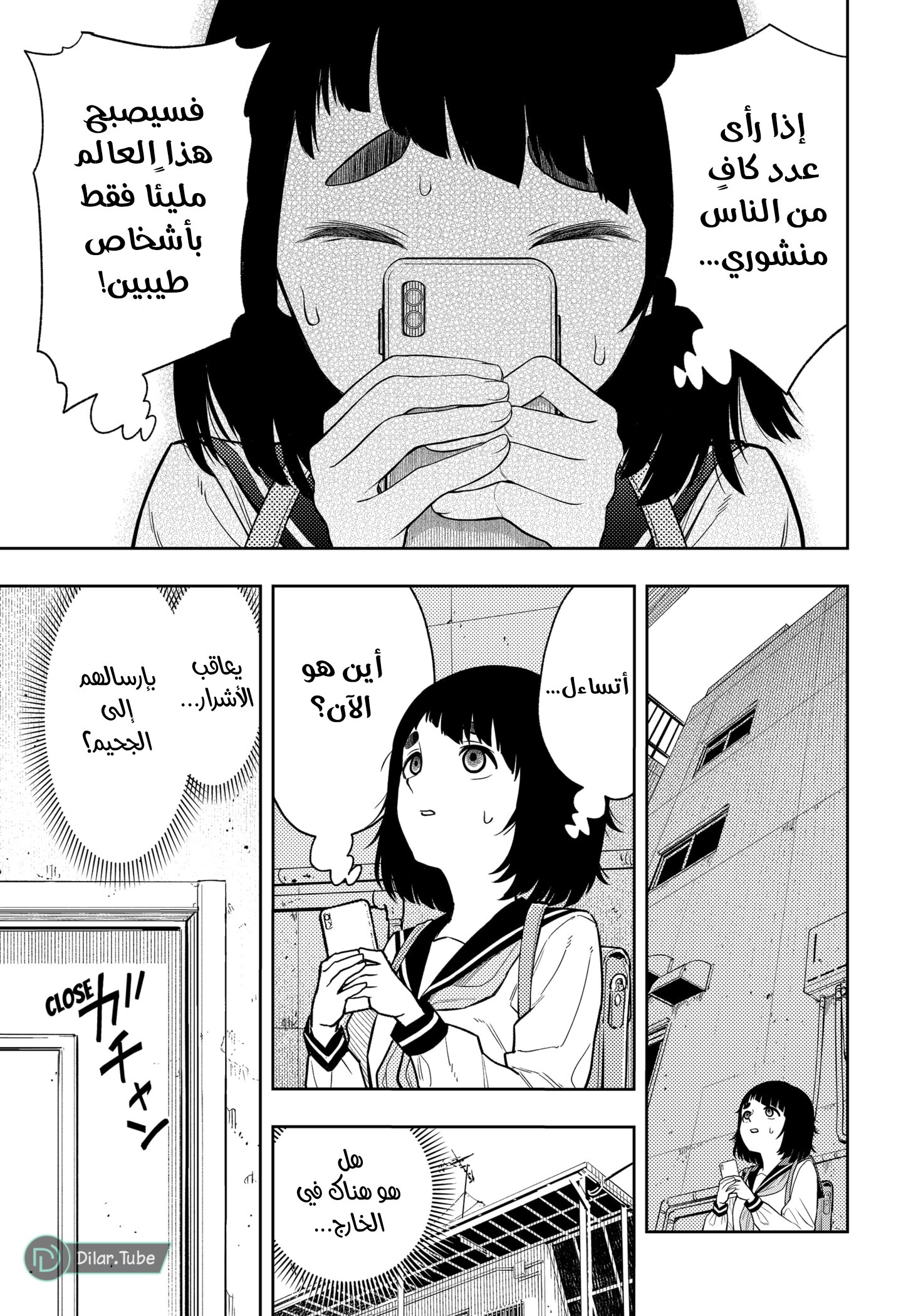 Read Asura Verdict AR Manga Online