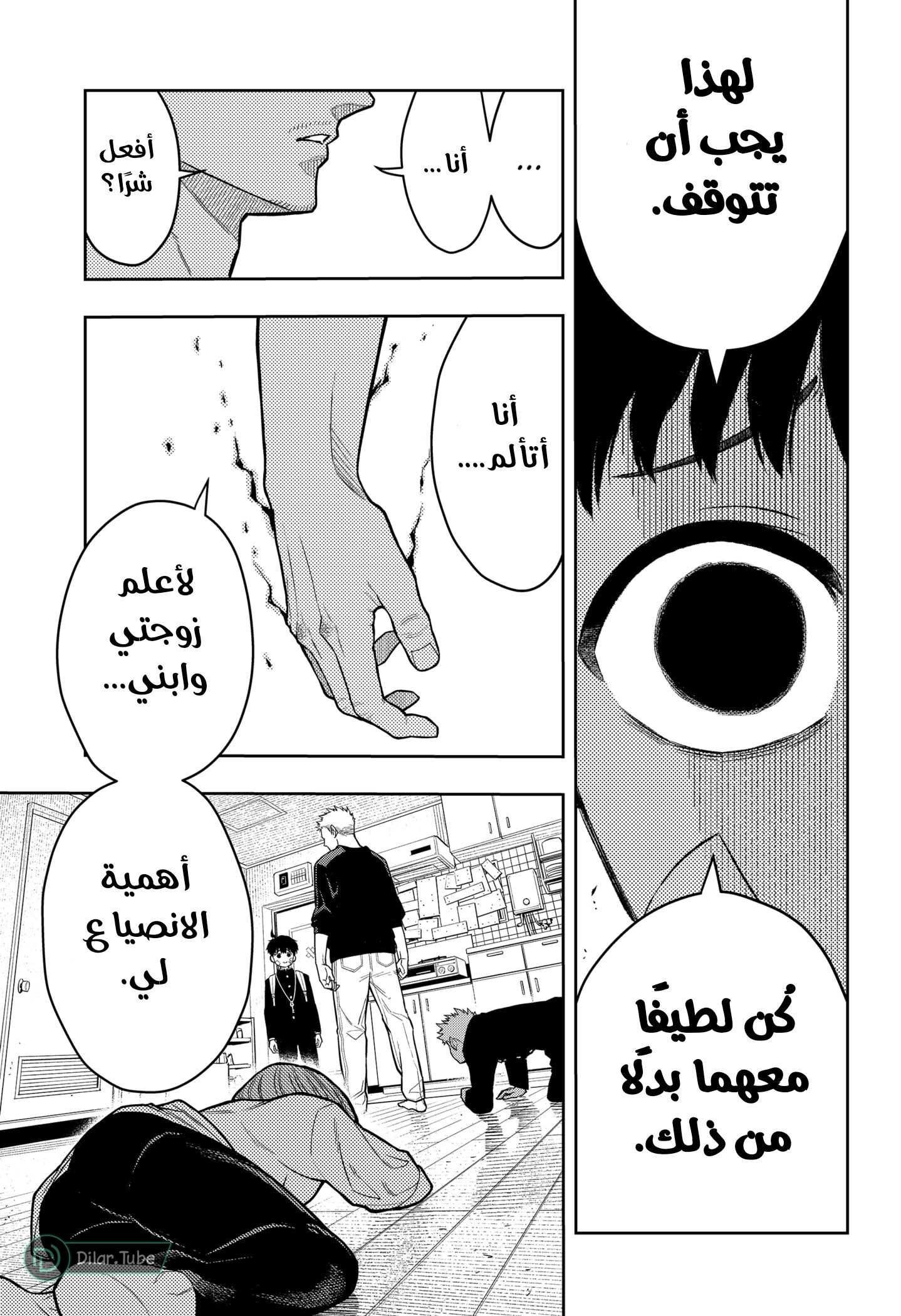 Read Asura Verdict AR Manga Online