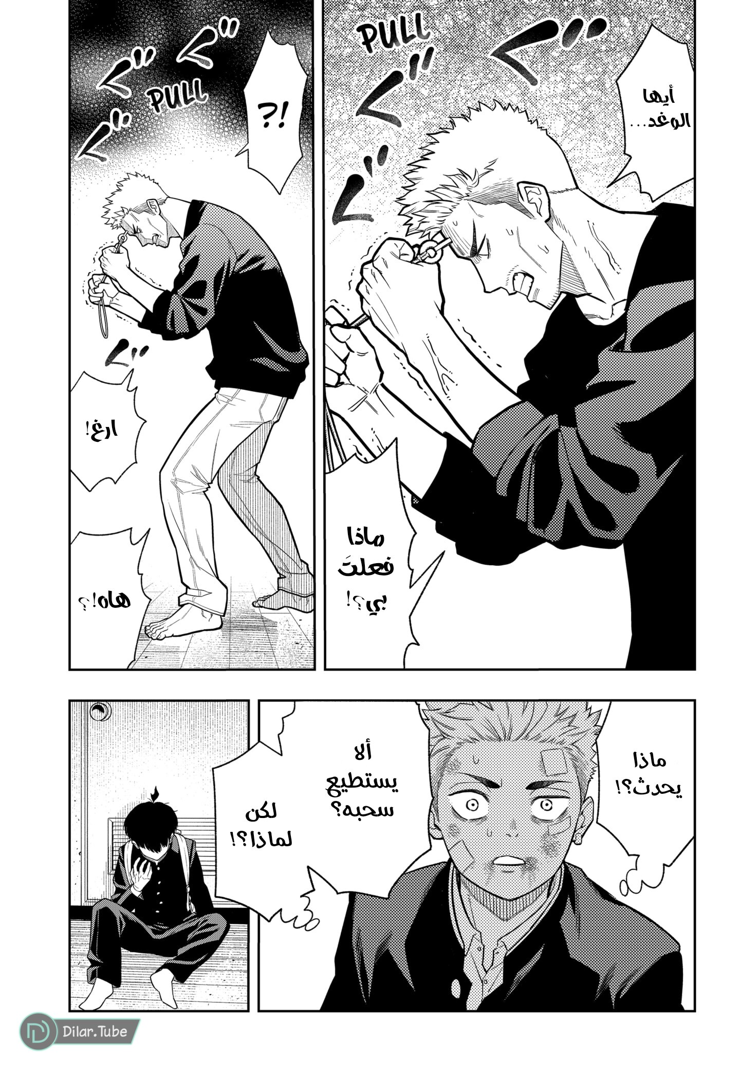 Read Asura Verdict AR Manga Online