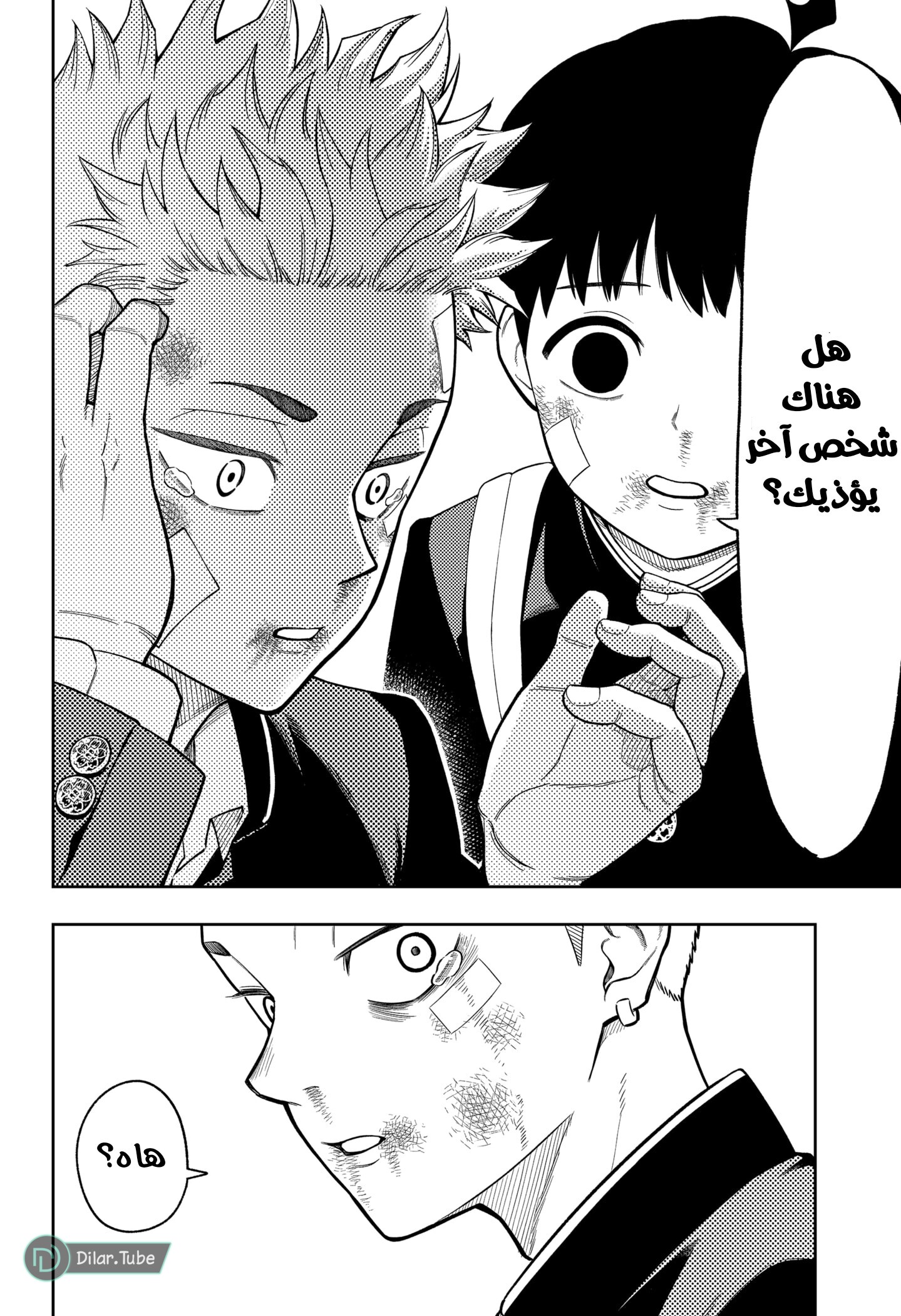 Read Asura Verdict AR Manga Online