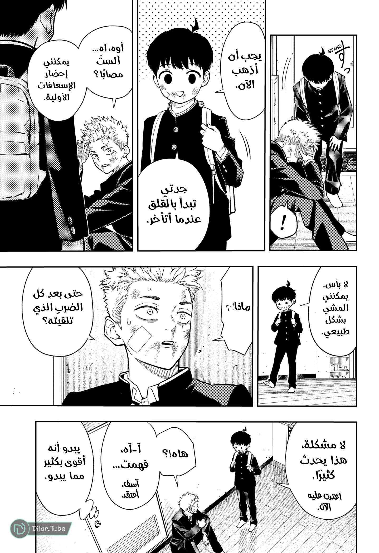 Read Asura Verdict AR Manga Online