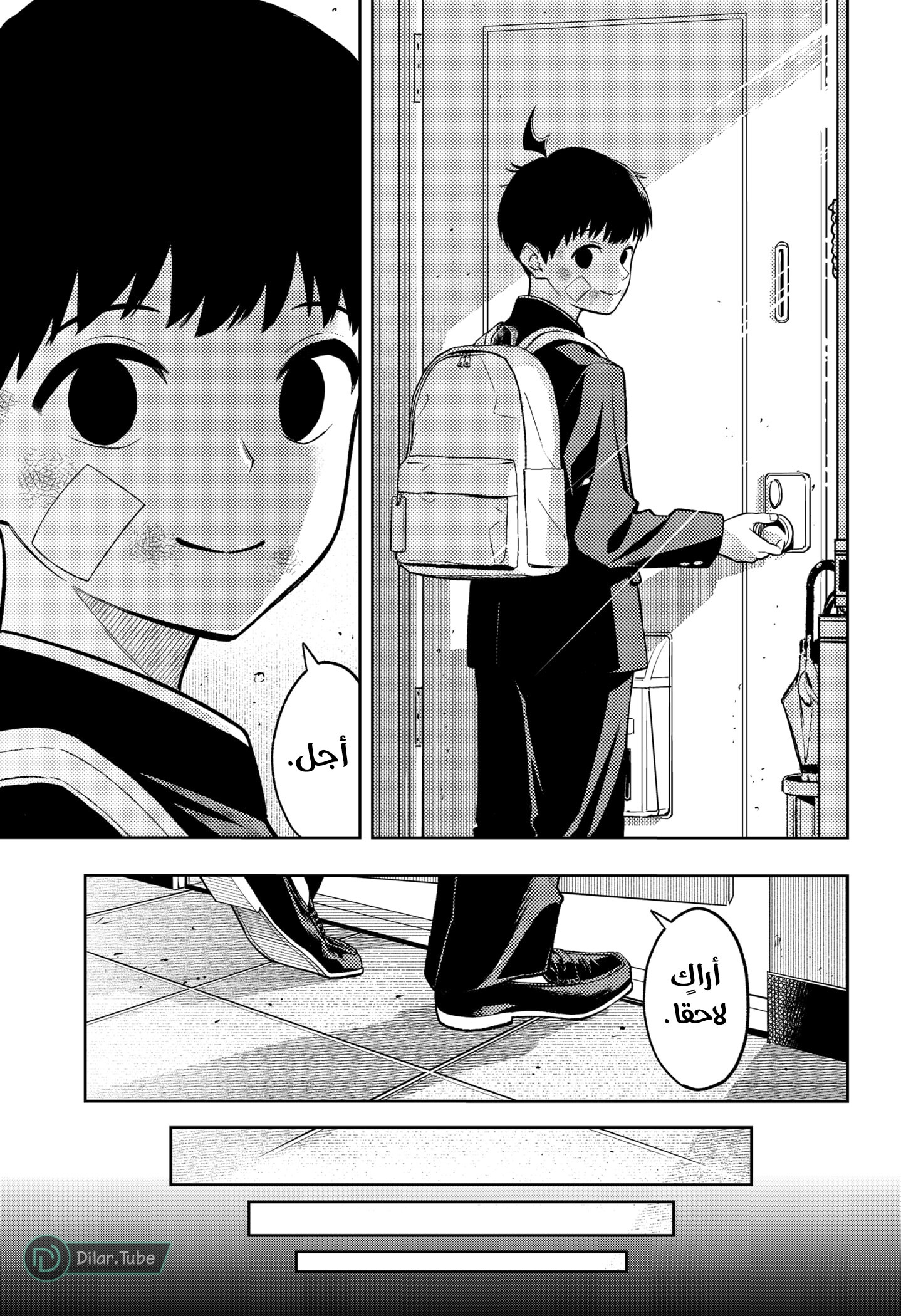 Read Asura Verdict AR Manga Online