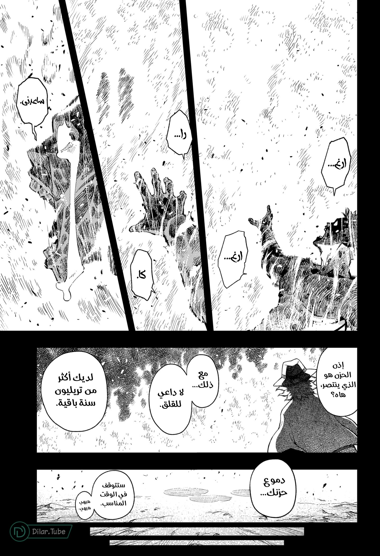 Read Asura Verdict AR Manga Online