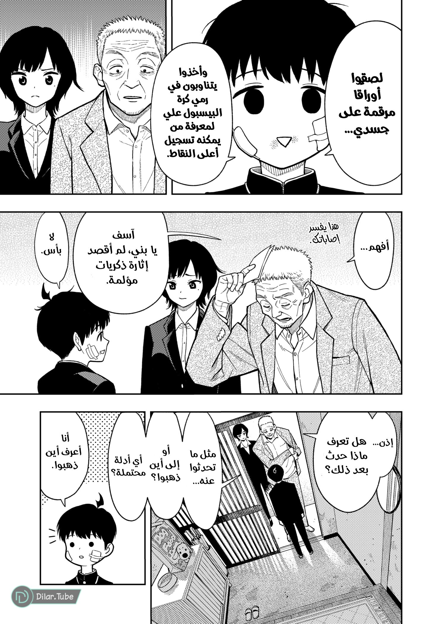 Read Asura Verdict AR Manga Online