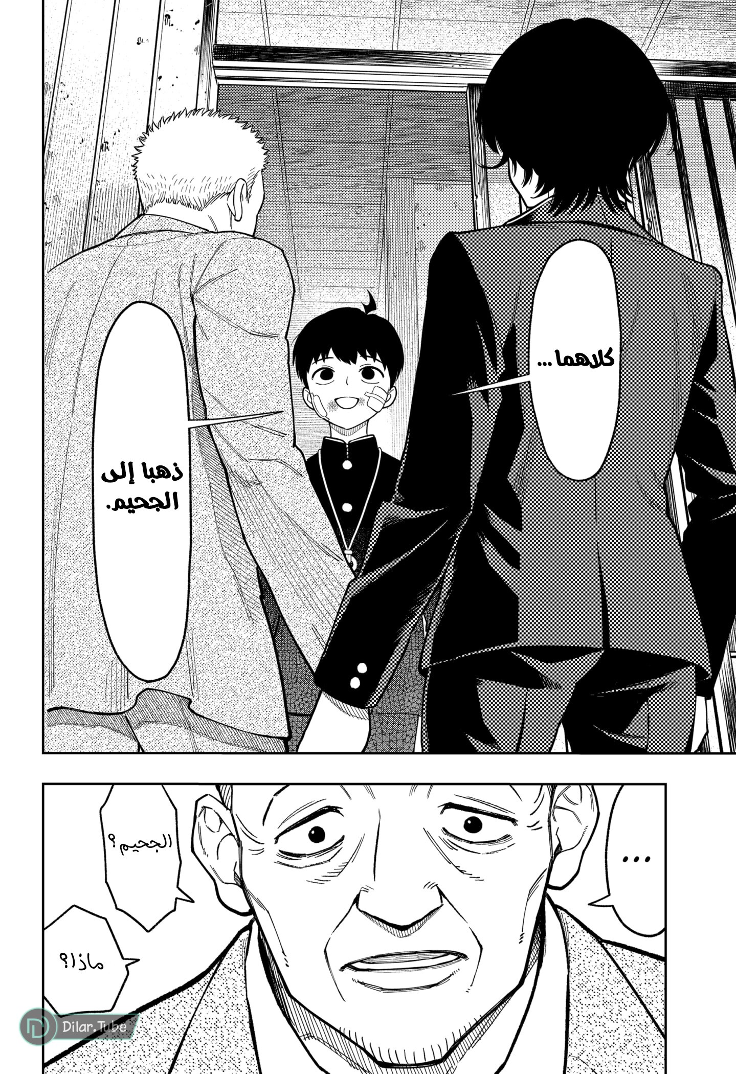 Read Asura Verdict AR Manga Online