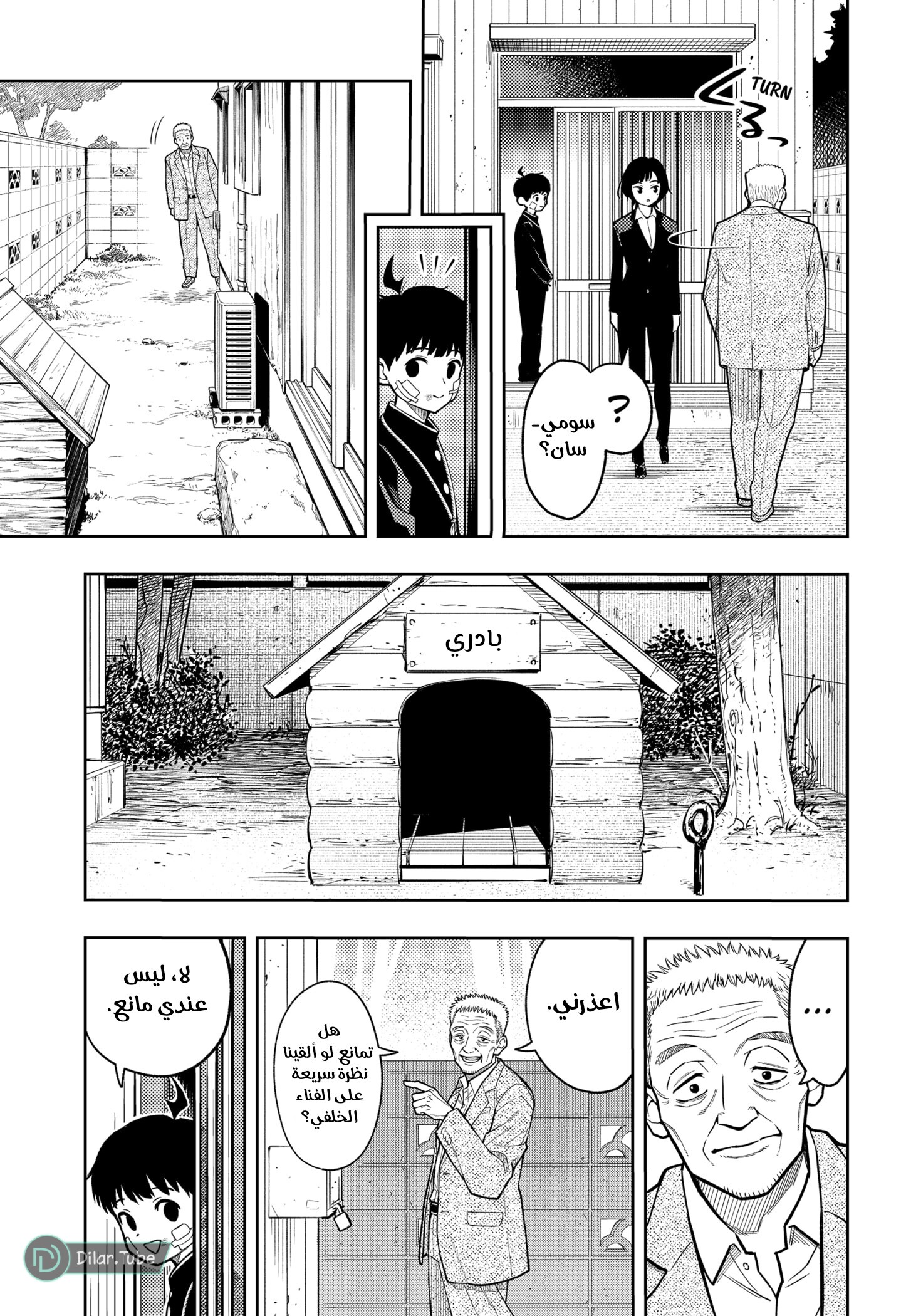 Read Asura Verdict AR Manga Online