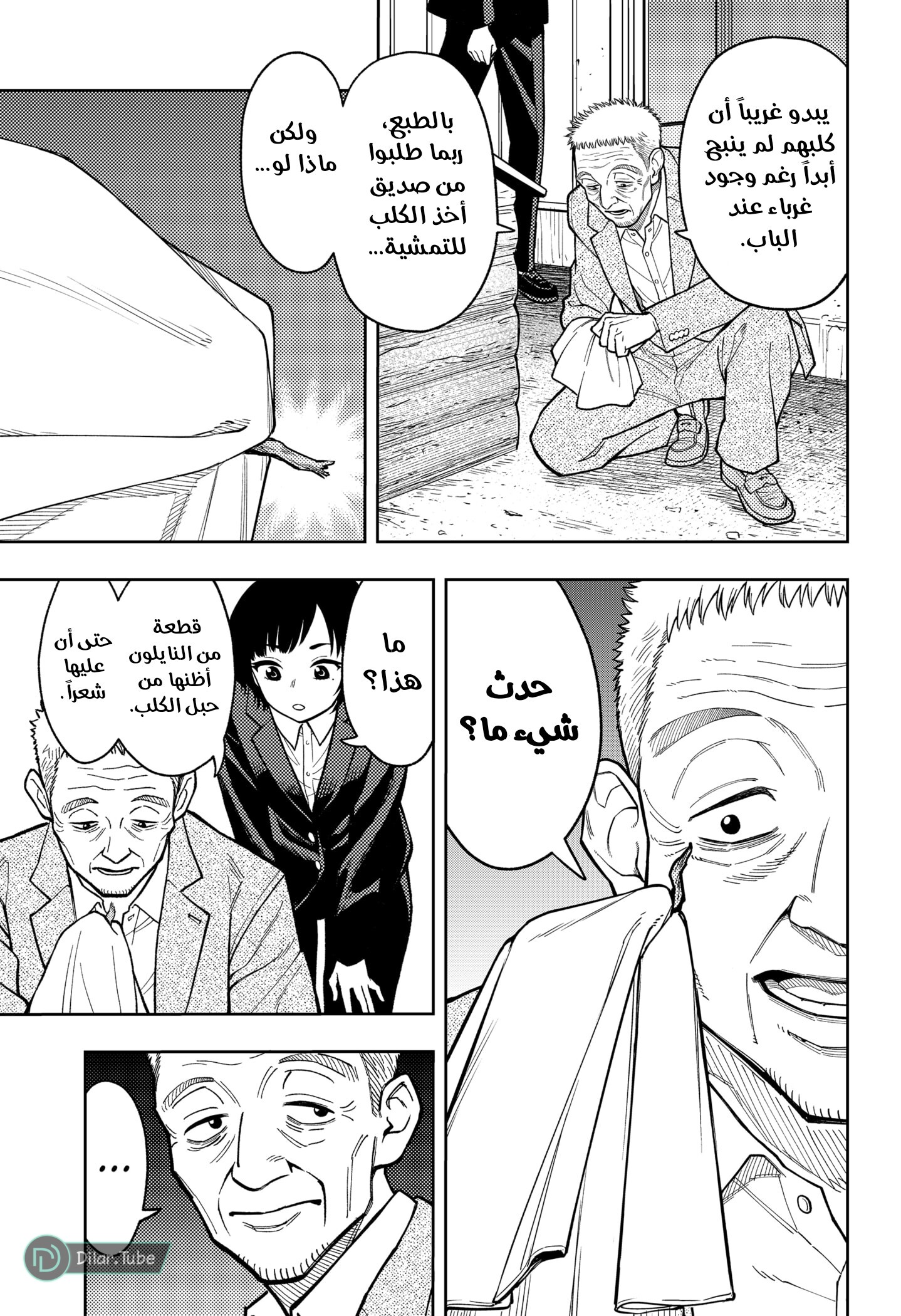 Read Asura Verdict AR Manga Online