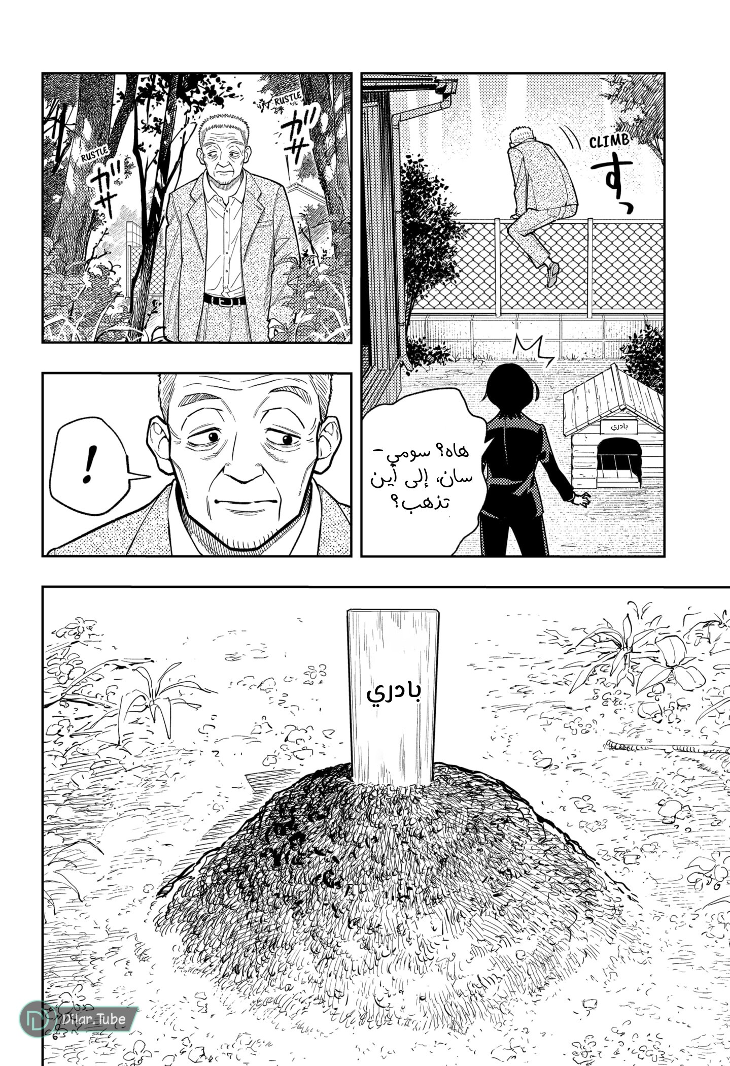 Read Asura Verdict AR Manga Online