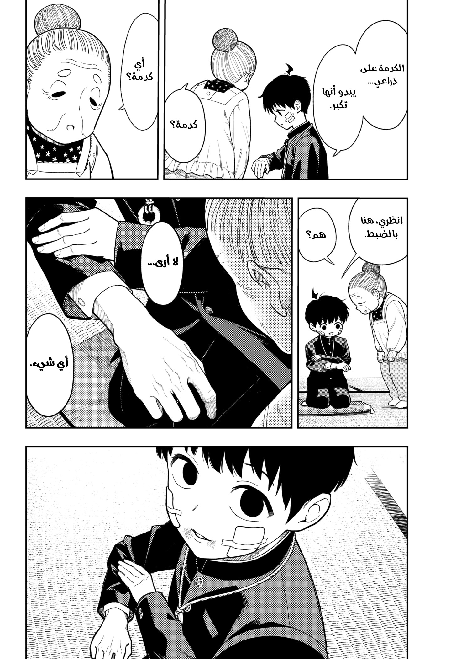 Read Asura Verdict AR Manga Online