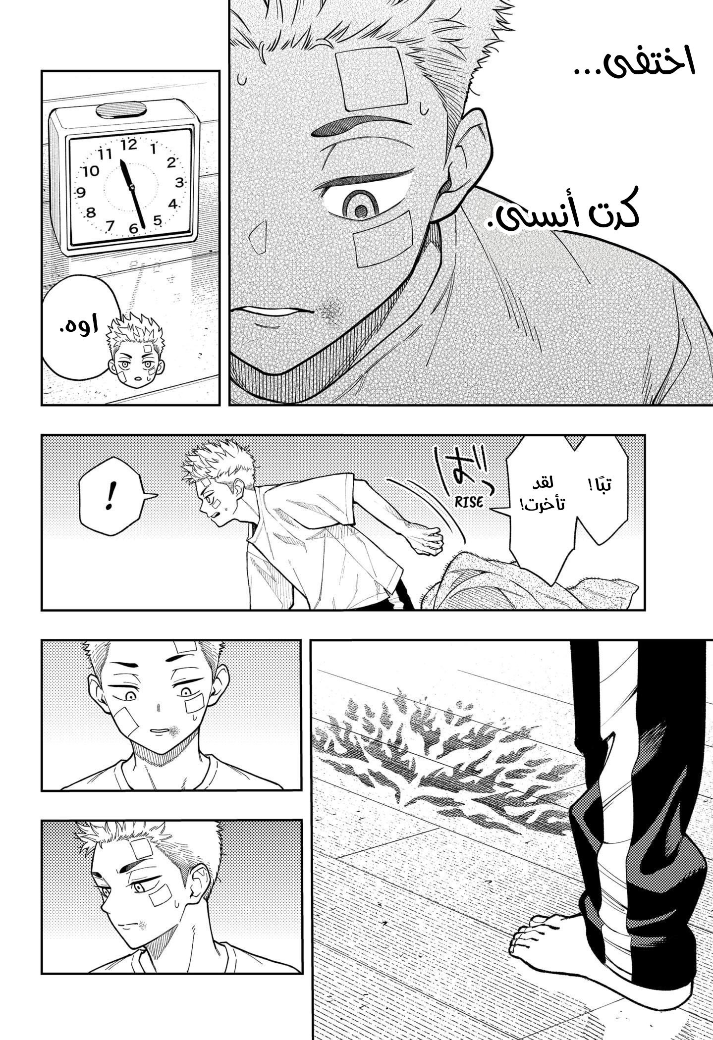 Read Asura Verdict AR Manga Online