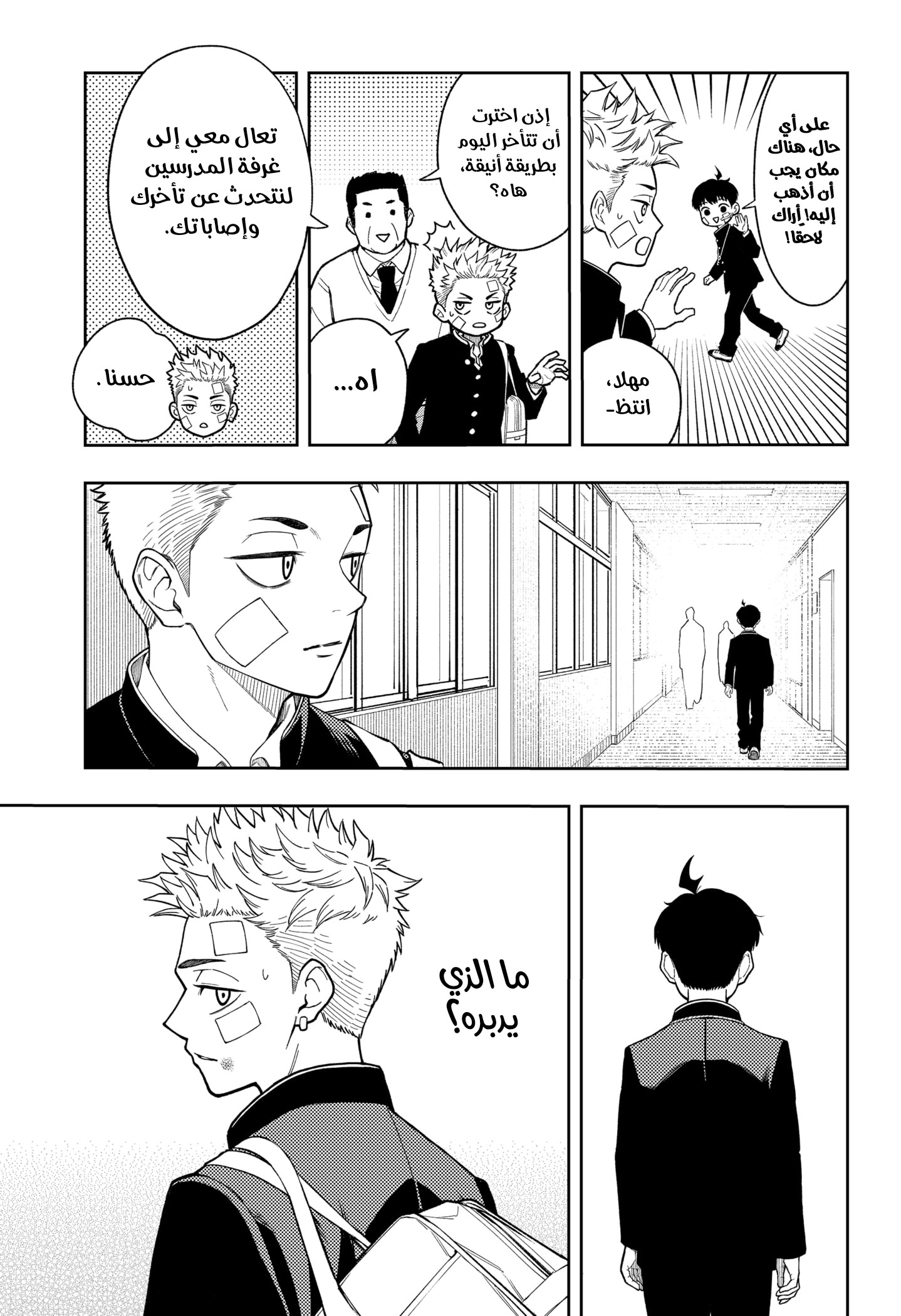 Read Asura Verdict AR Manga Online