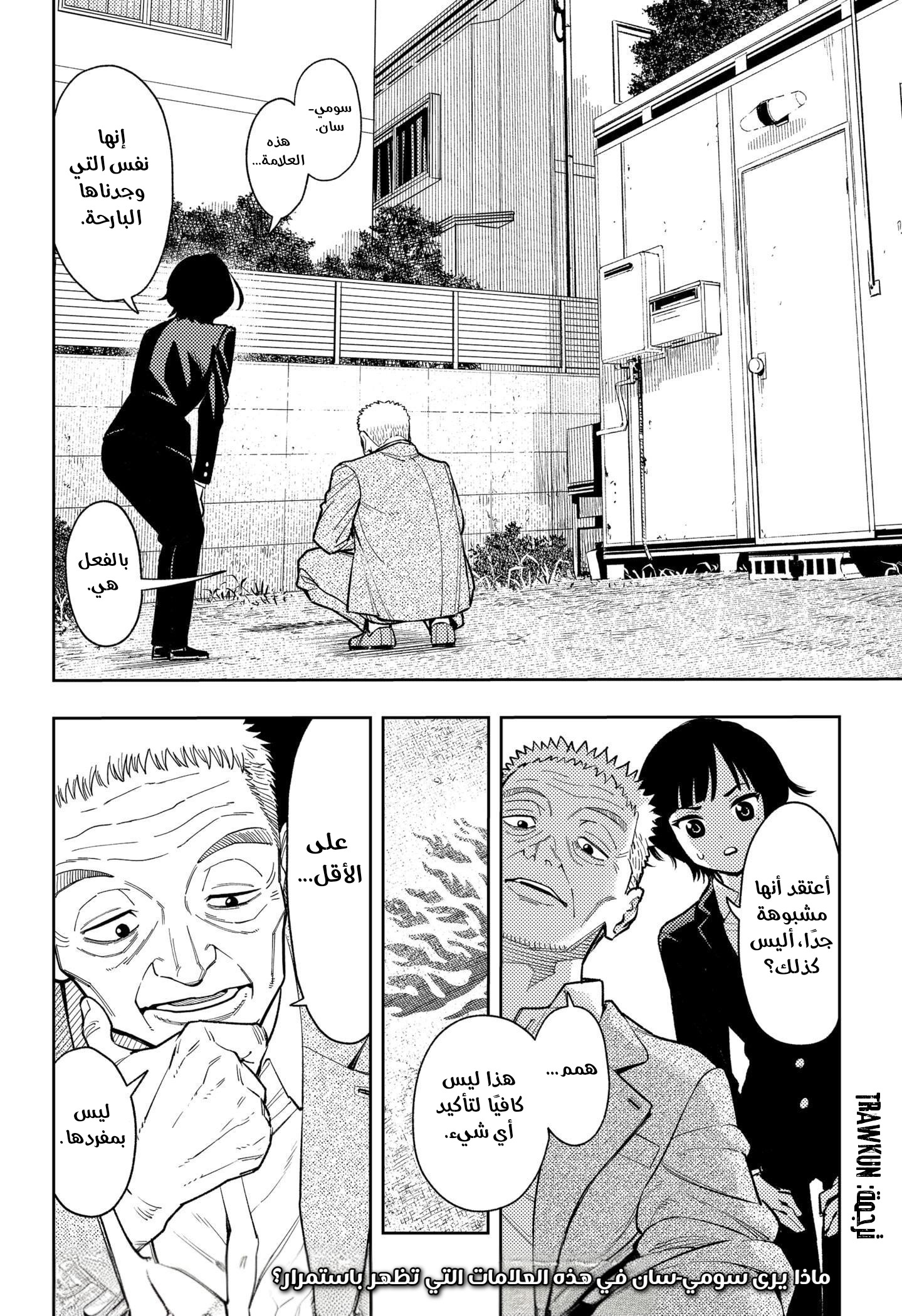 Read Asura Verdict AR Manga Online