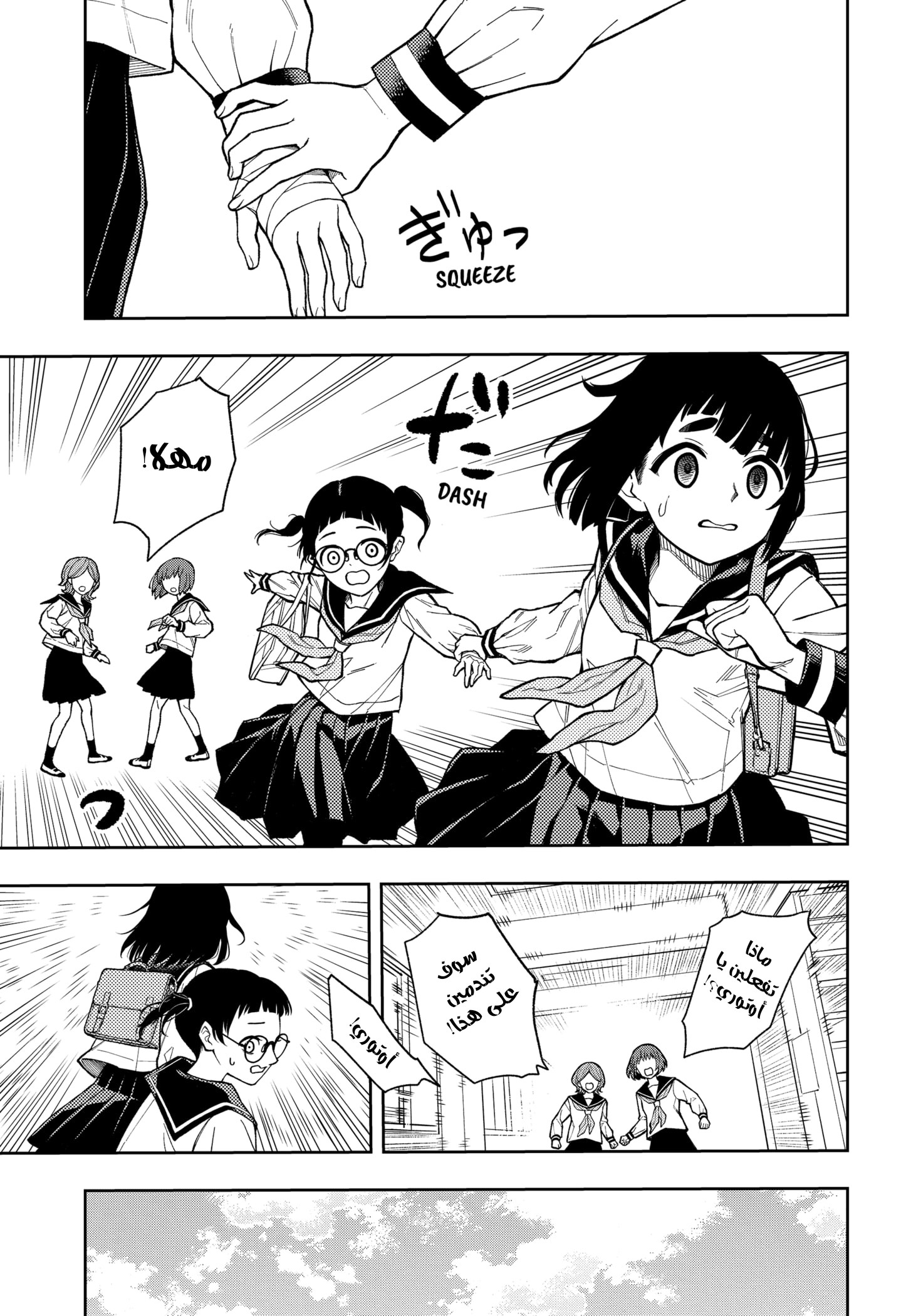 Read Asura Verdict AR Manga Online