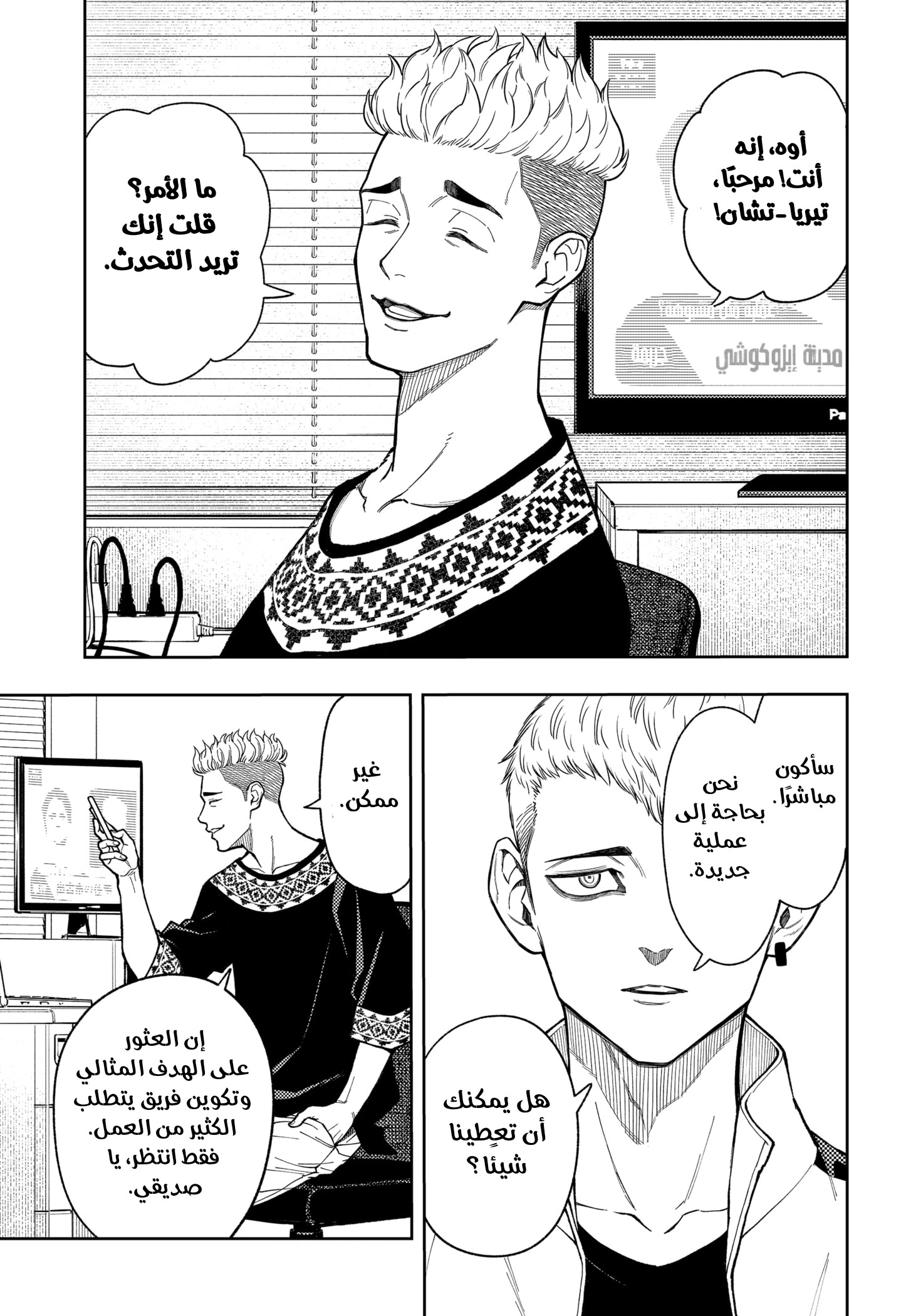 Read Asura Verdict AR Manga Online