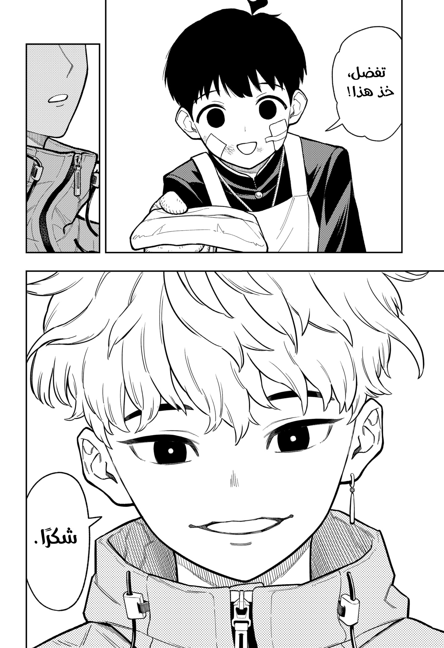 Read Asura Verdict AR Manga Online