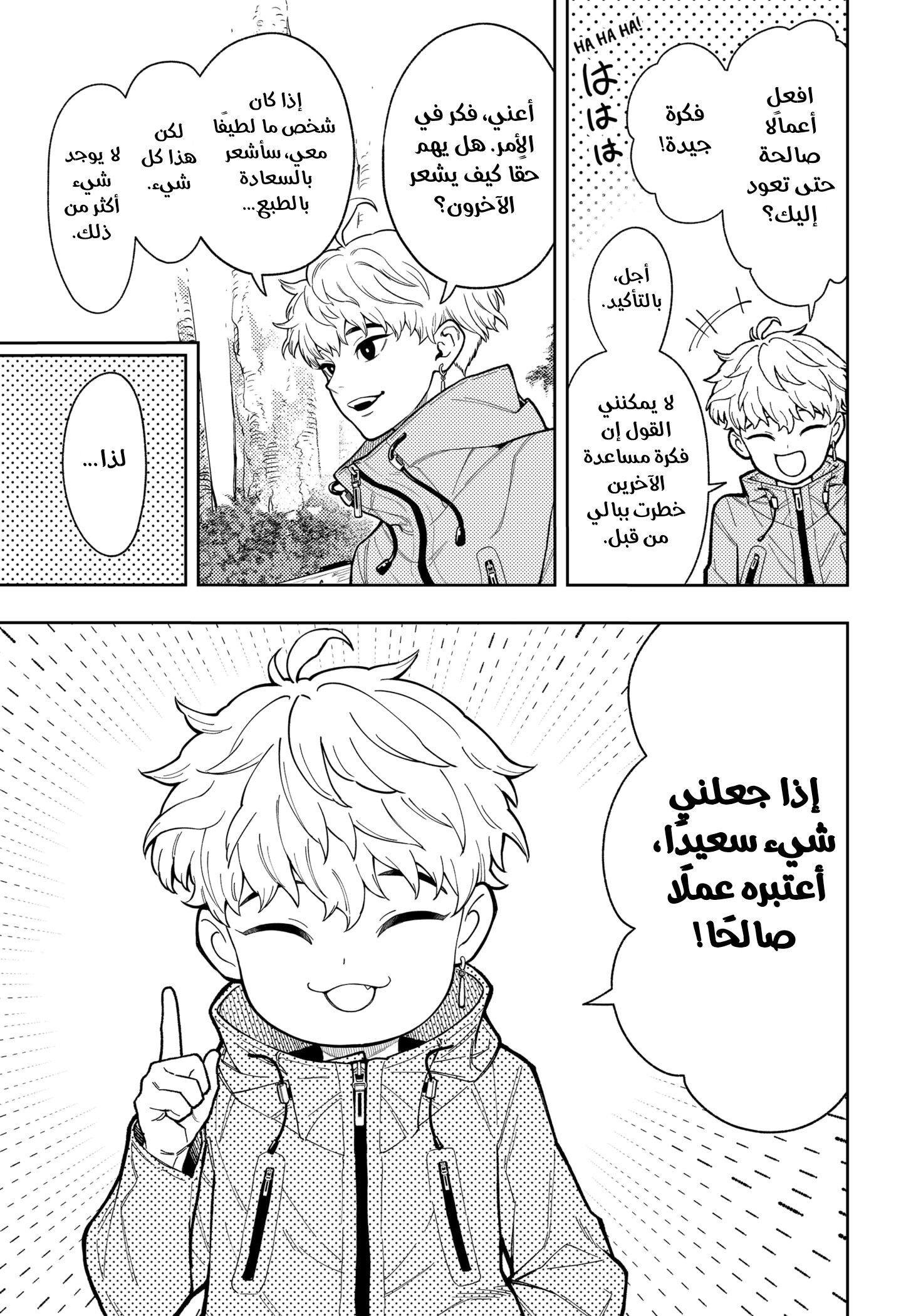 Read Asura Verdict AR Manga Online