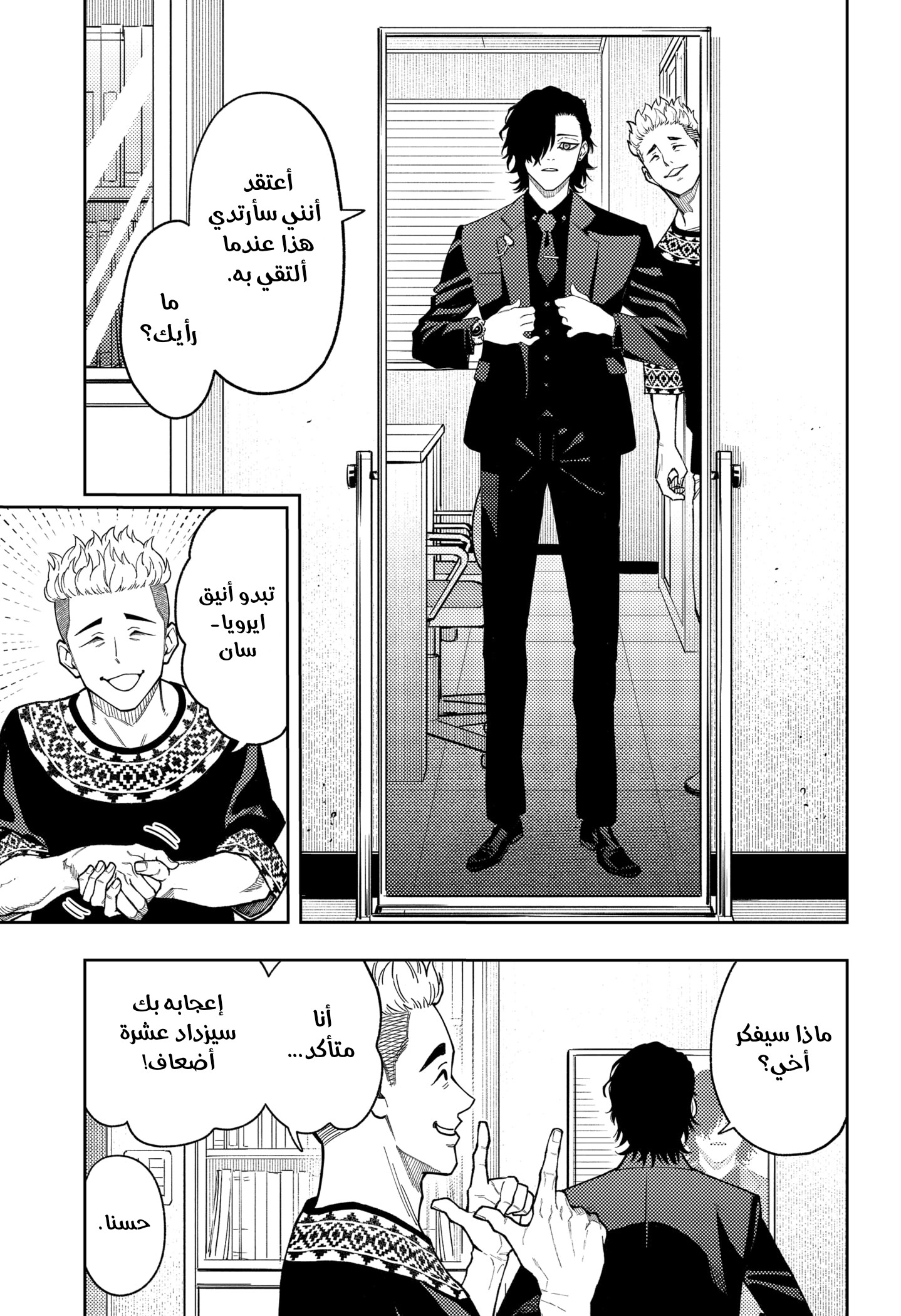 Read Asura Verdict AR Manga Online