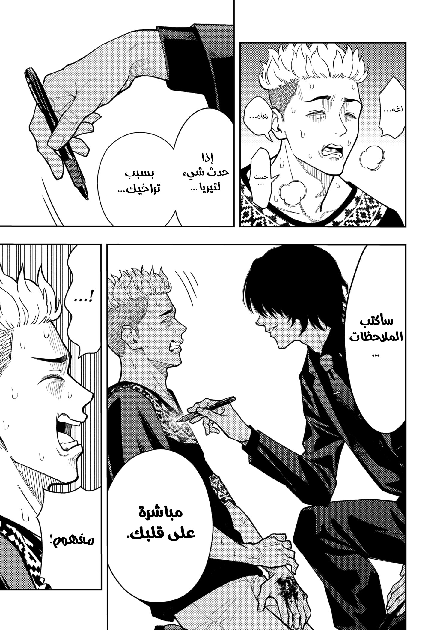 Read Asura Verdict AR Manga Online