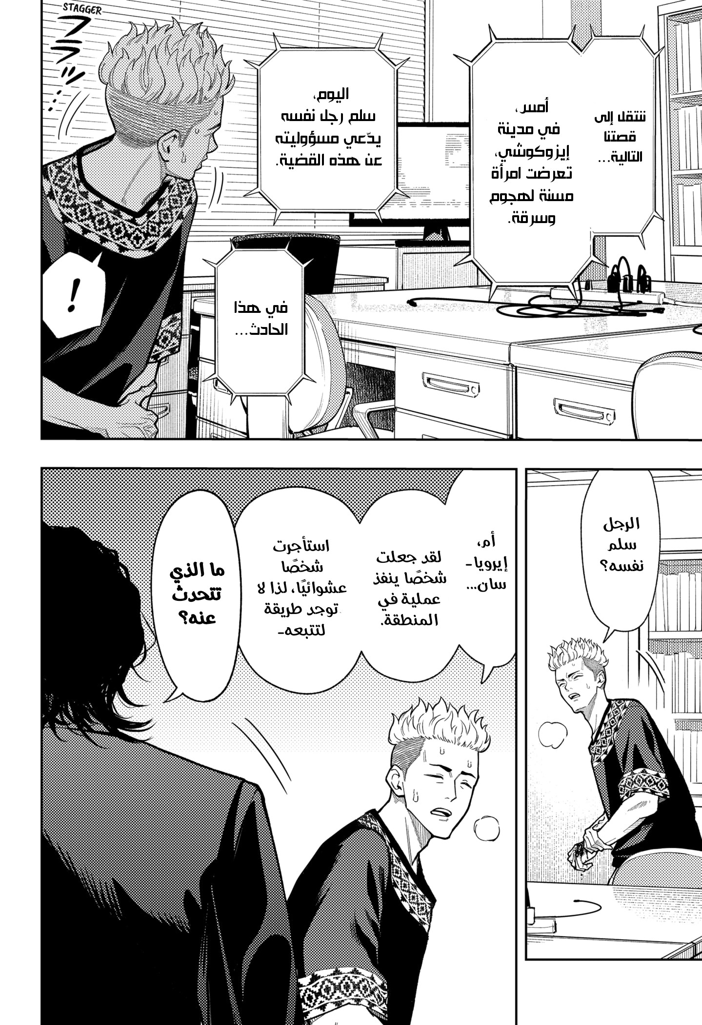 Read Asura Verdict AR Manga Online