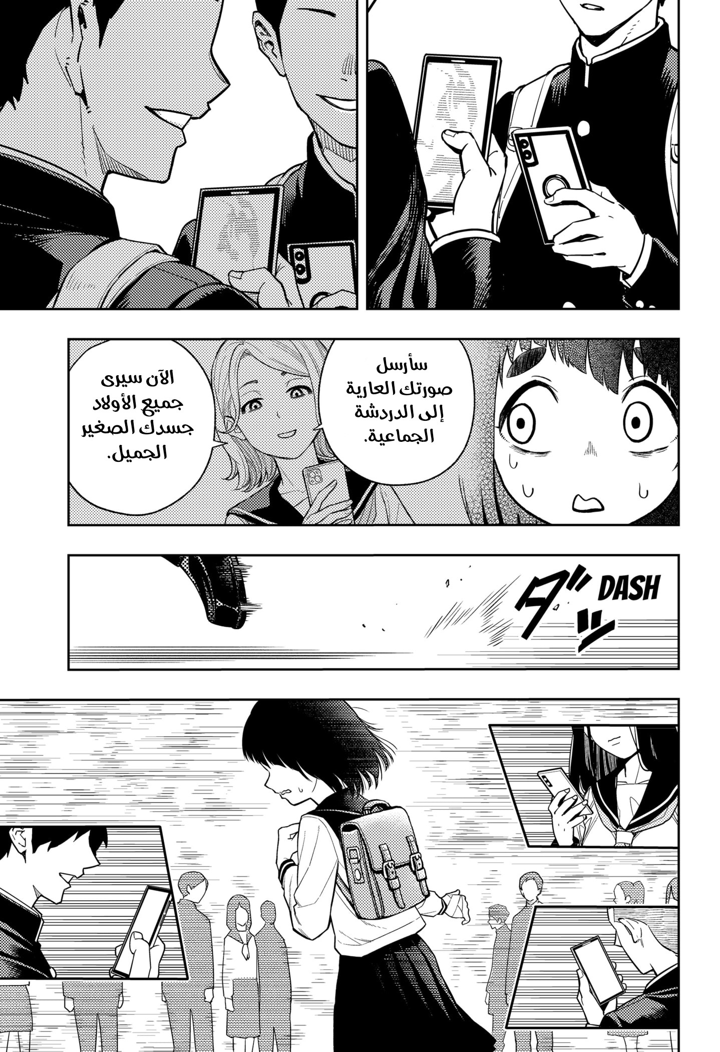 Read Asura Verdict AR Manga Online