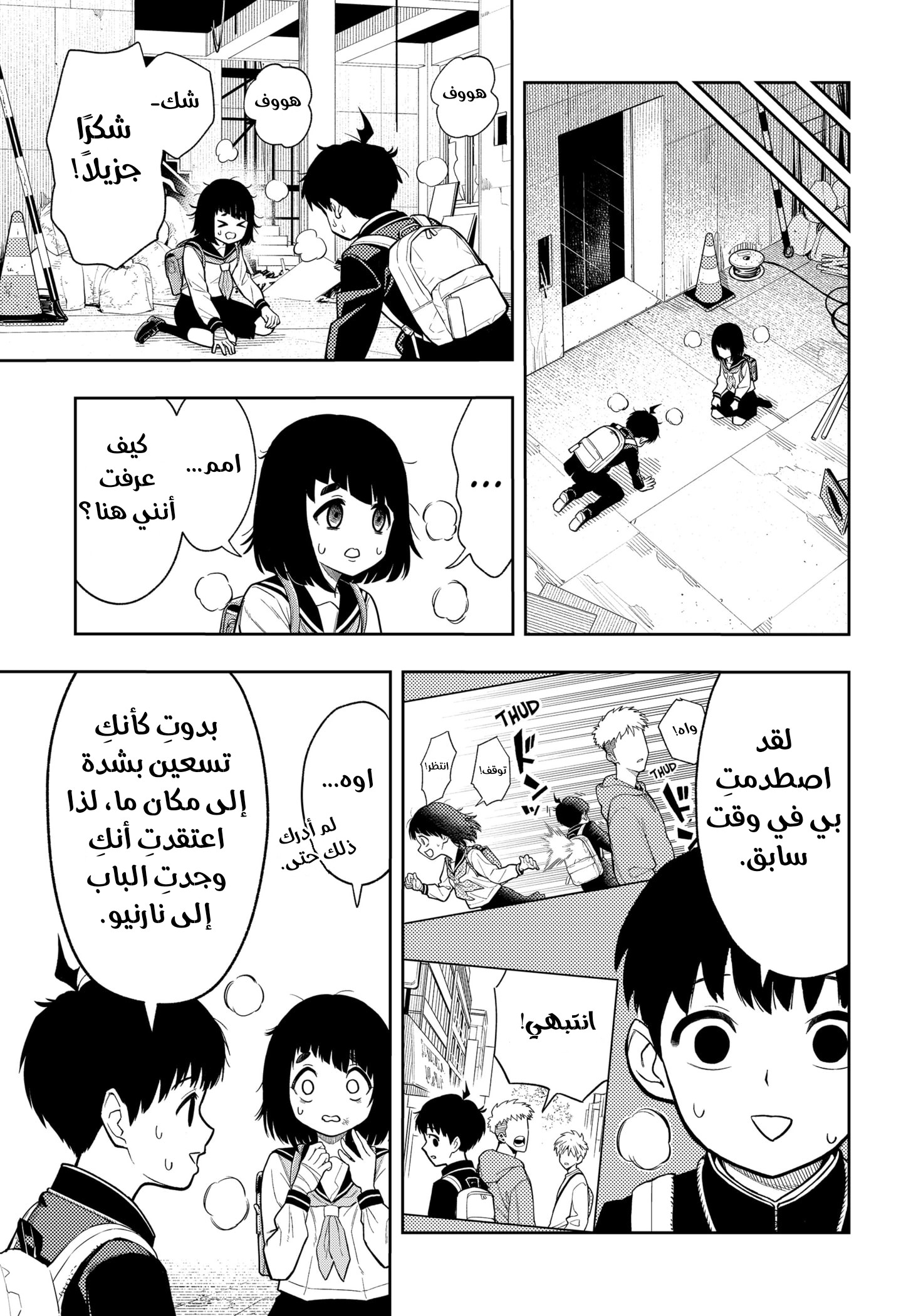 Read Asura Verdict AR Manga Online