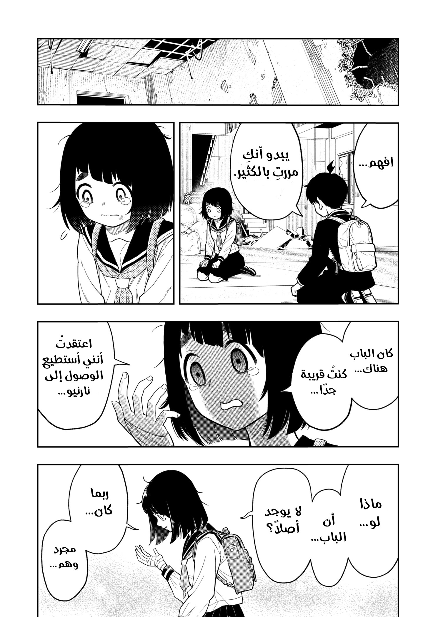 Read Asura Verdict AR Manga Online