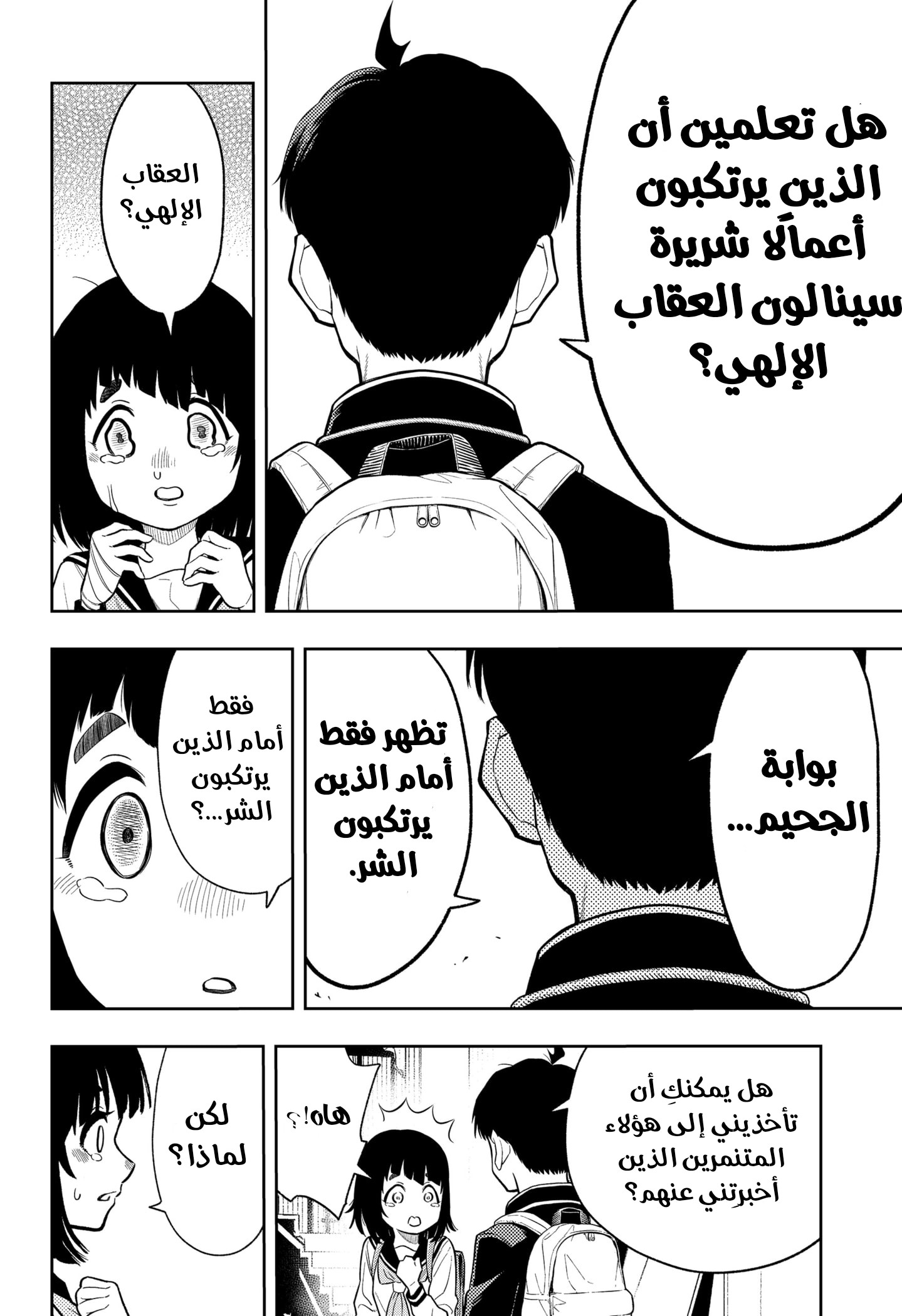 Read Asura Verdict AR Manga Online