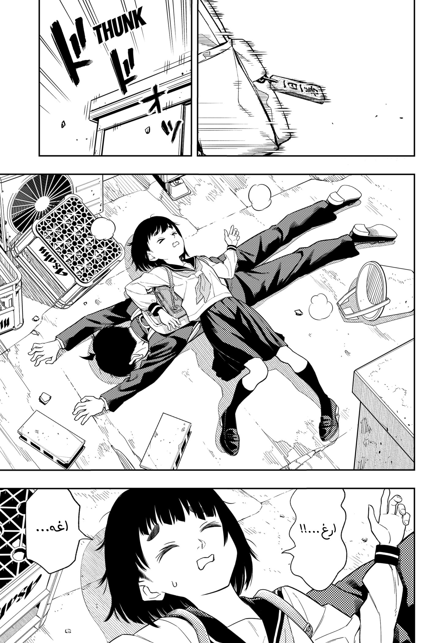 Read Asura Verdict AR Manga Online