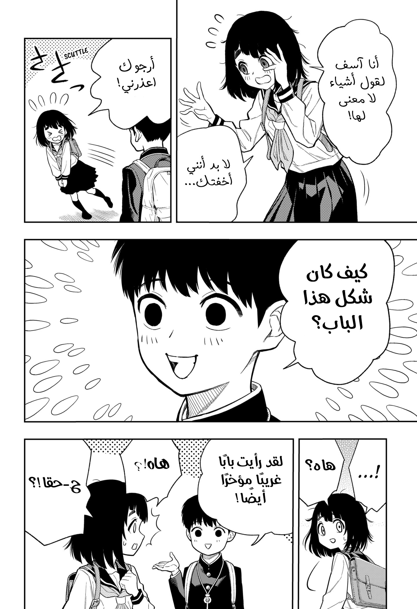 Read Asura Verdict AR Manga Online