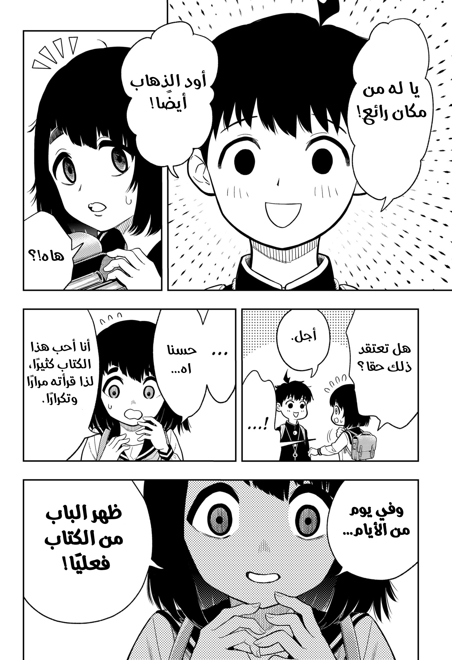 Read Asura Verdict AR Manga Online